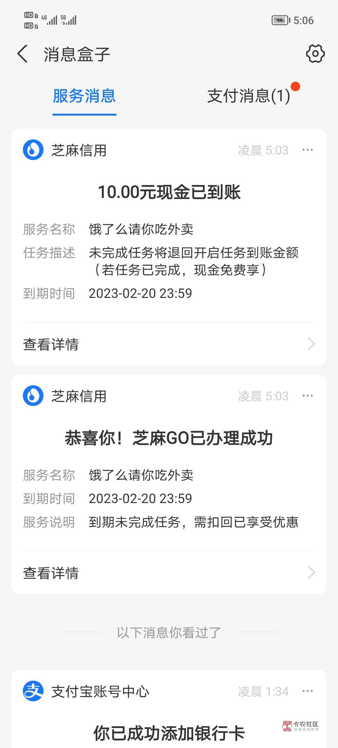 支付宝芝麻信用先享部分人有，领10毛秒到账，完成一单7以上就行，看图



69 / 作者:Myc。 / 