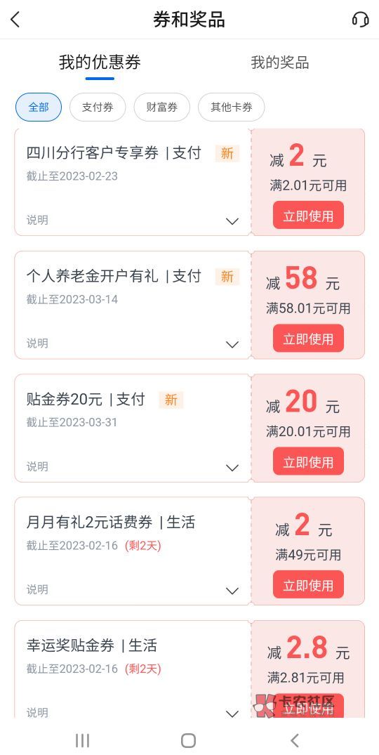 支付宝开的交行养老金58贴金券到了，没有短信提醒，去看看

78 / 作者:广东李易峰. / 