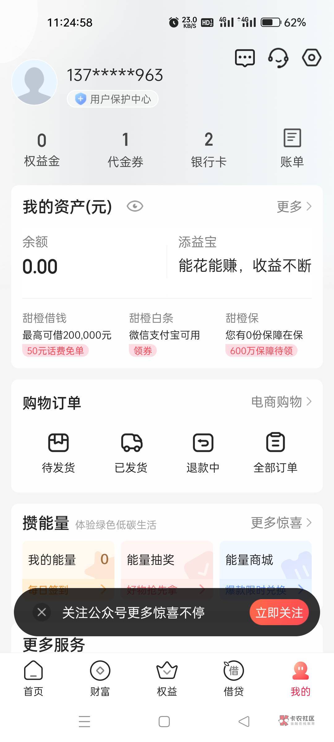 不知道是不是首发，翼支付都去看看有没有代金券，满8.91-8.9商城通用，刚弄了4个号没19 / 作者:十一321 / 