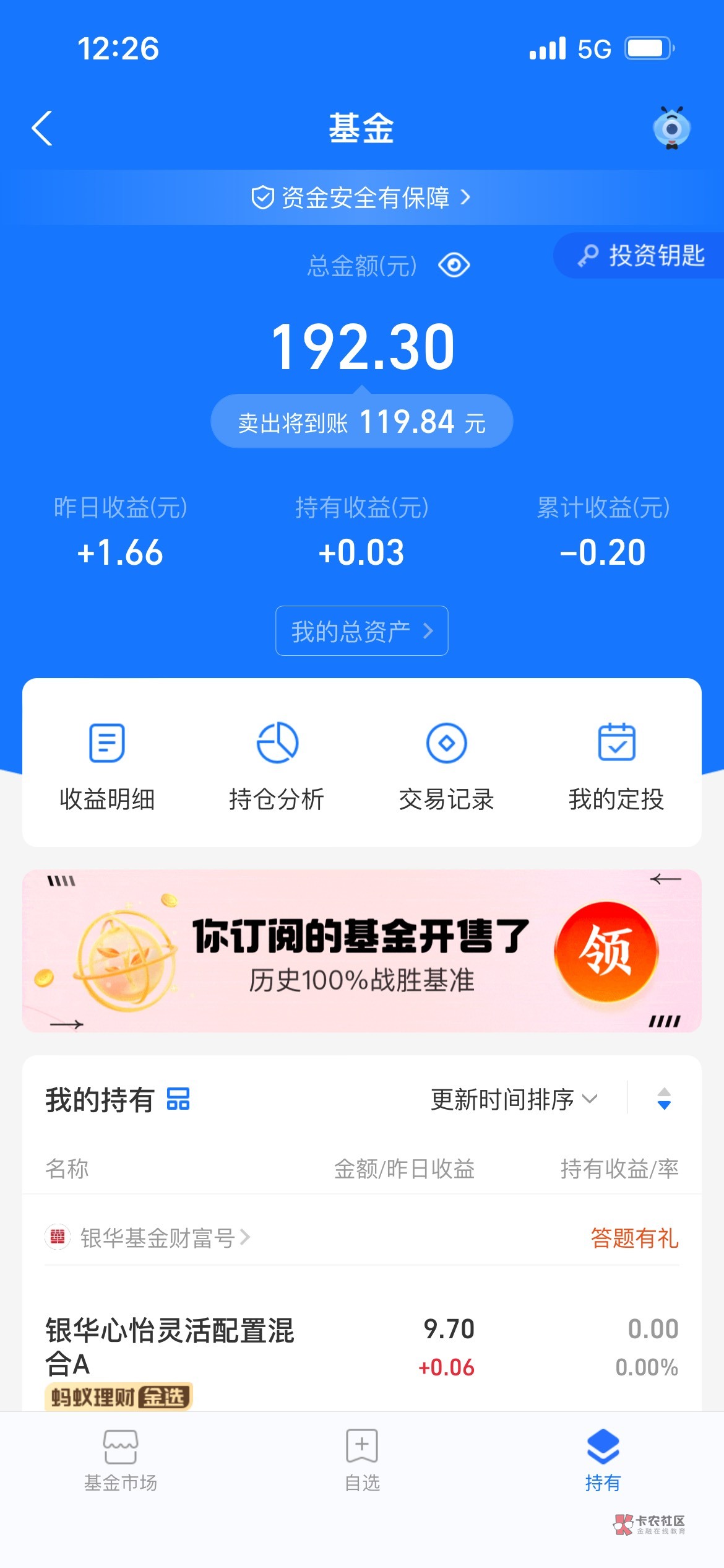 为什么到账119支付宝卖出扣这么多么

40 / 作者:窗户1121 / 