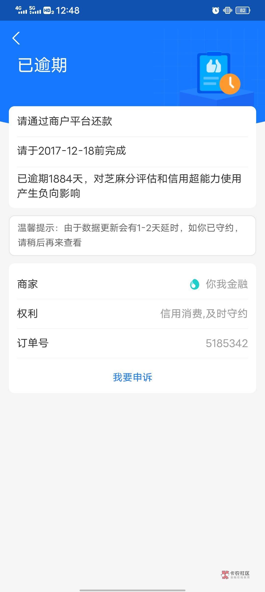 催收把你们吓成这样，都看过来！！！18年强制90+个714的app，花呗，借呗，白条，闪银3 / 作者:十桑 / 