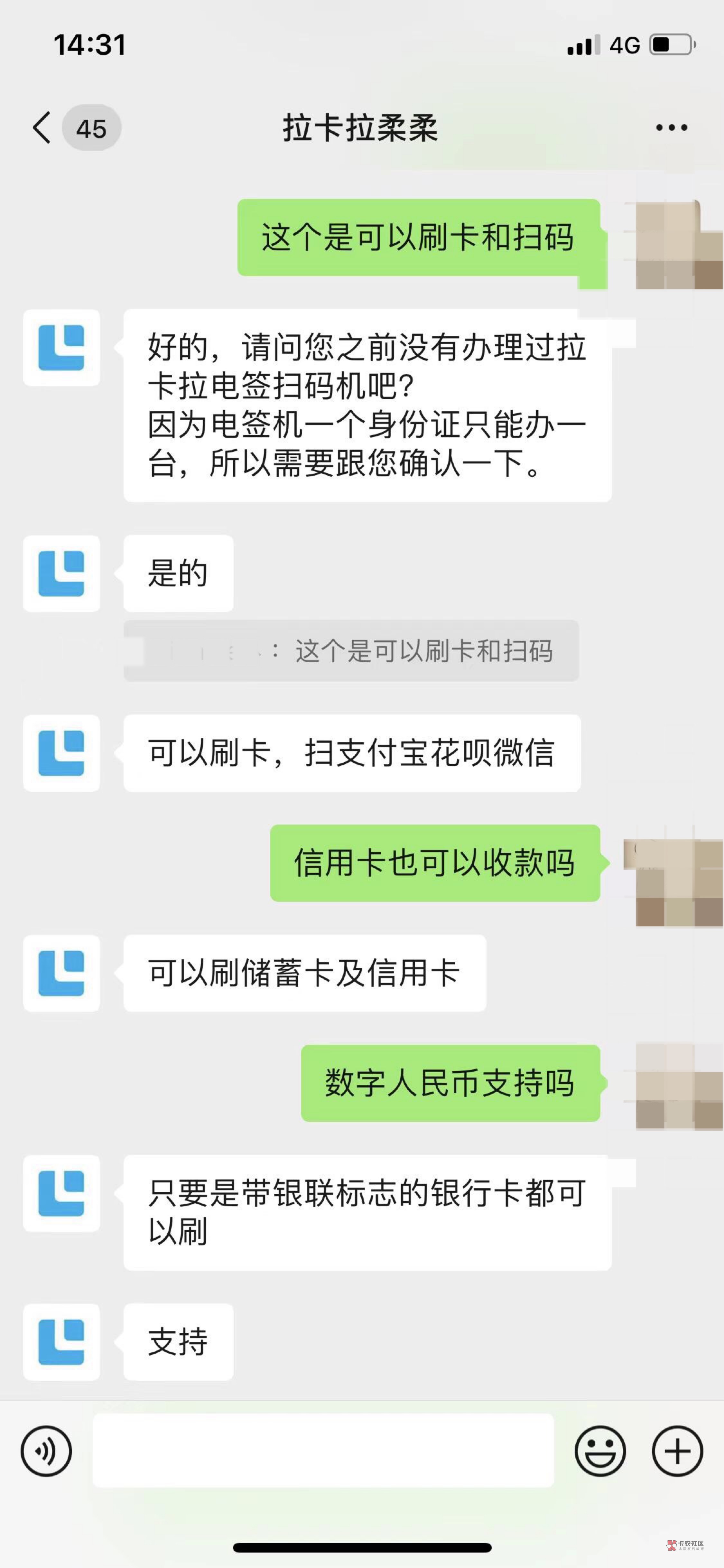 想办个p0s机，有什么不好的吗？刚再拉卡拉官网看了一下，加了客服咨询了下，客服说可52 / 作者:奈何桥被强拆了 / 