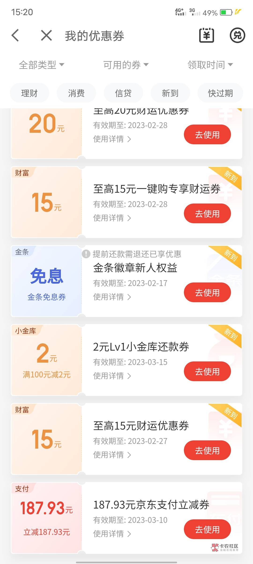 这京东金融这个187支付劵是不是毛，可以搞不，


45 / 作者:吃鱼的猫~ / 