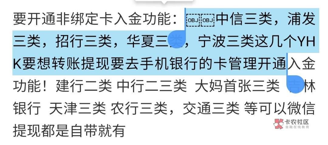 这几个哪个可以用吉林二类卡开三类？回答有效第一的支付宝发6元

30 / 作者:我是萌新不许笑 / 