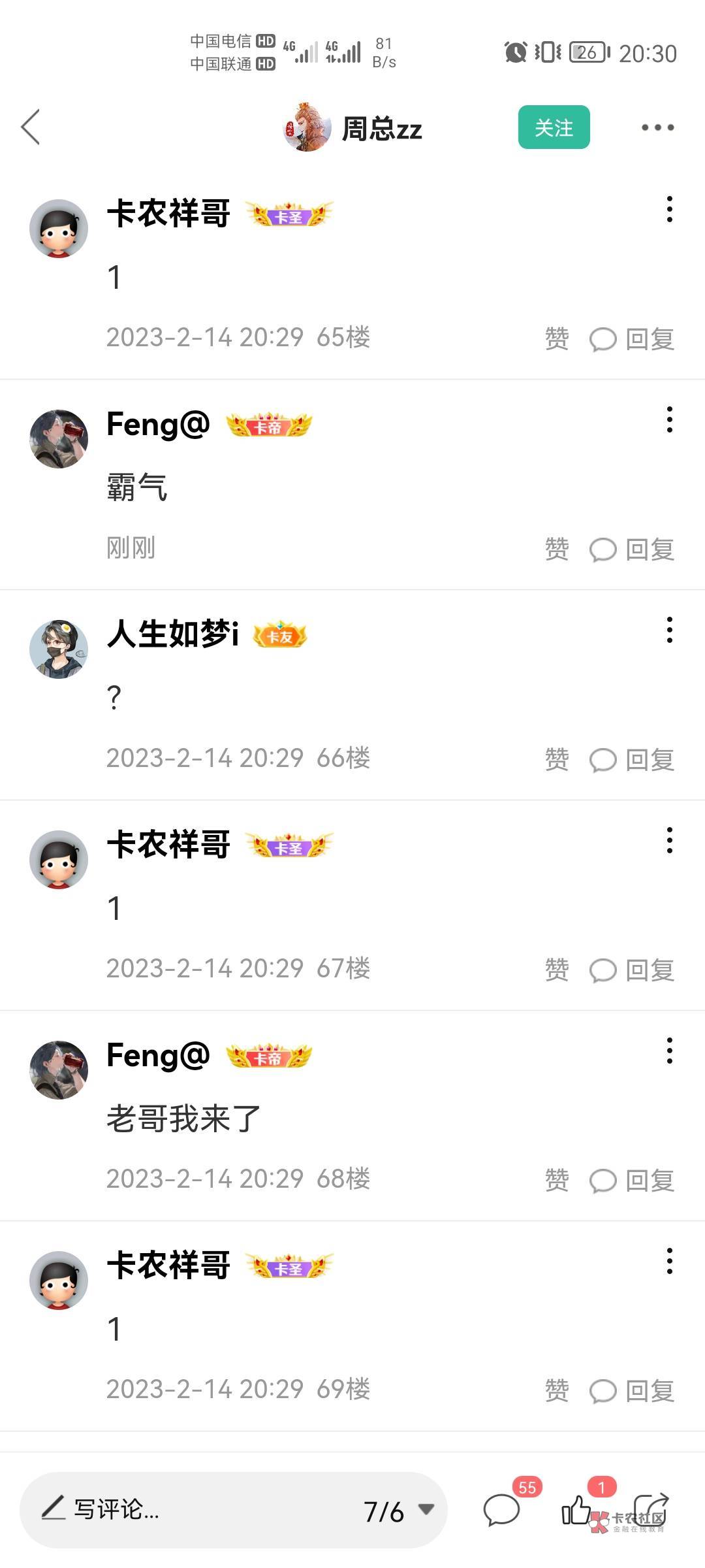 兄弟们红包，已经发完了，68的88的都发重复了。

87 / 作者:Feng@ / 