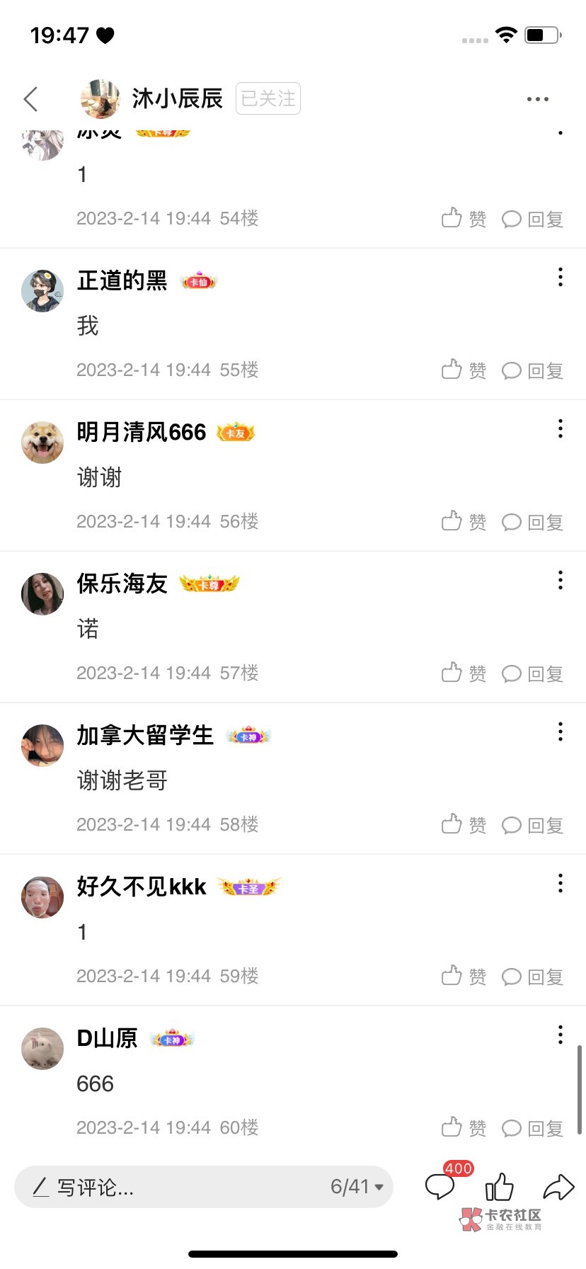兄弟们红包，已经发完了，68的88的都发重复了。

9 / 作者:加拿大留学生 / 