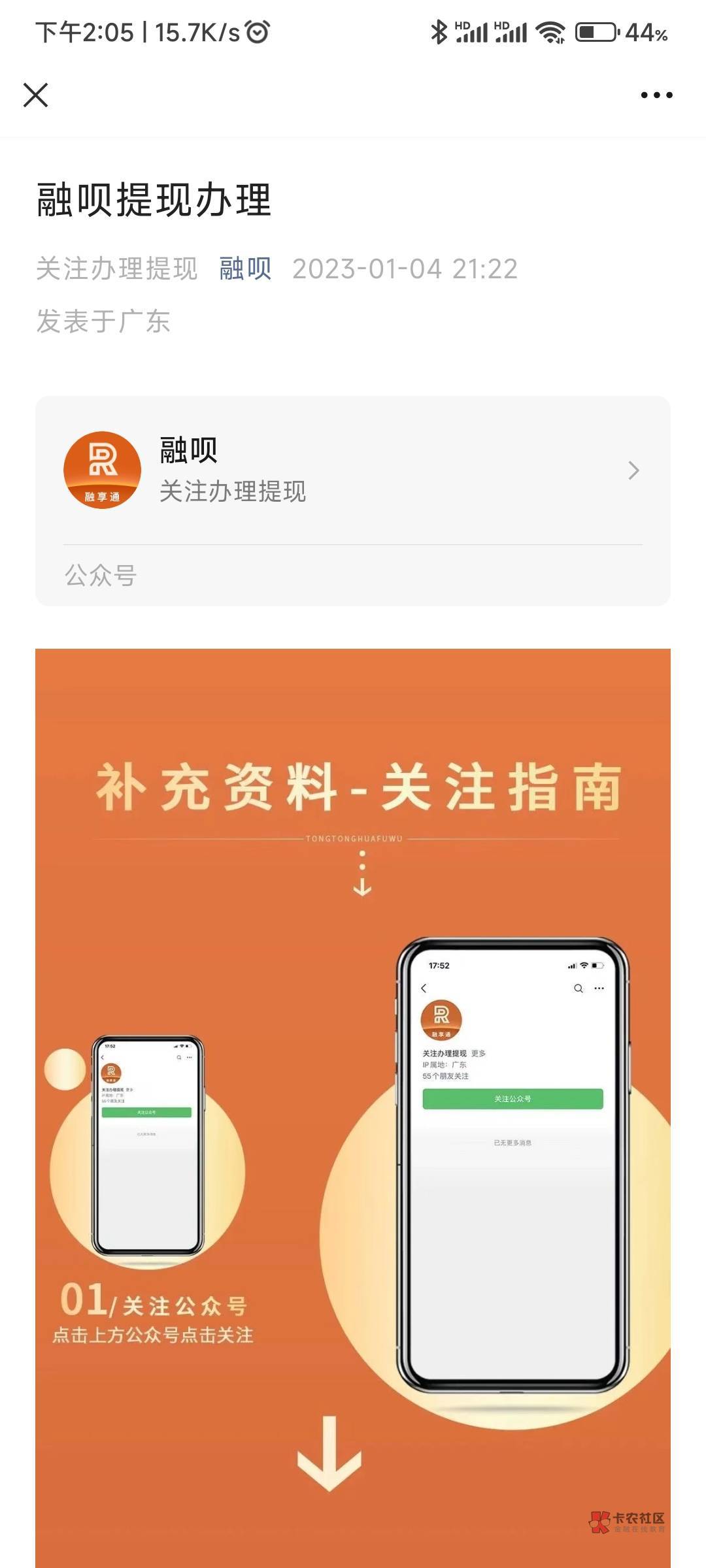 这个融呗是不是骗子，有那个老哥下货款。分期乐推荐贷款去注册的 然后来短信叫我公众91 / 作者:大家好呀# / 
