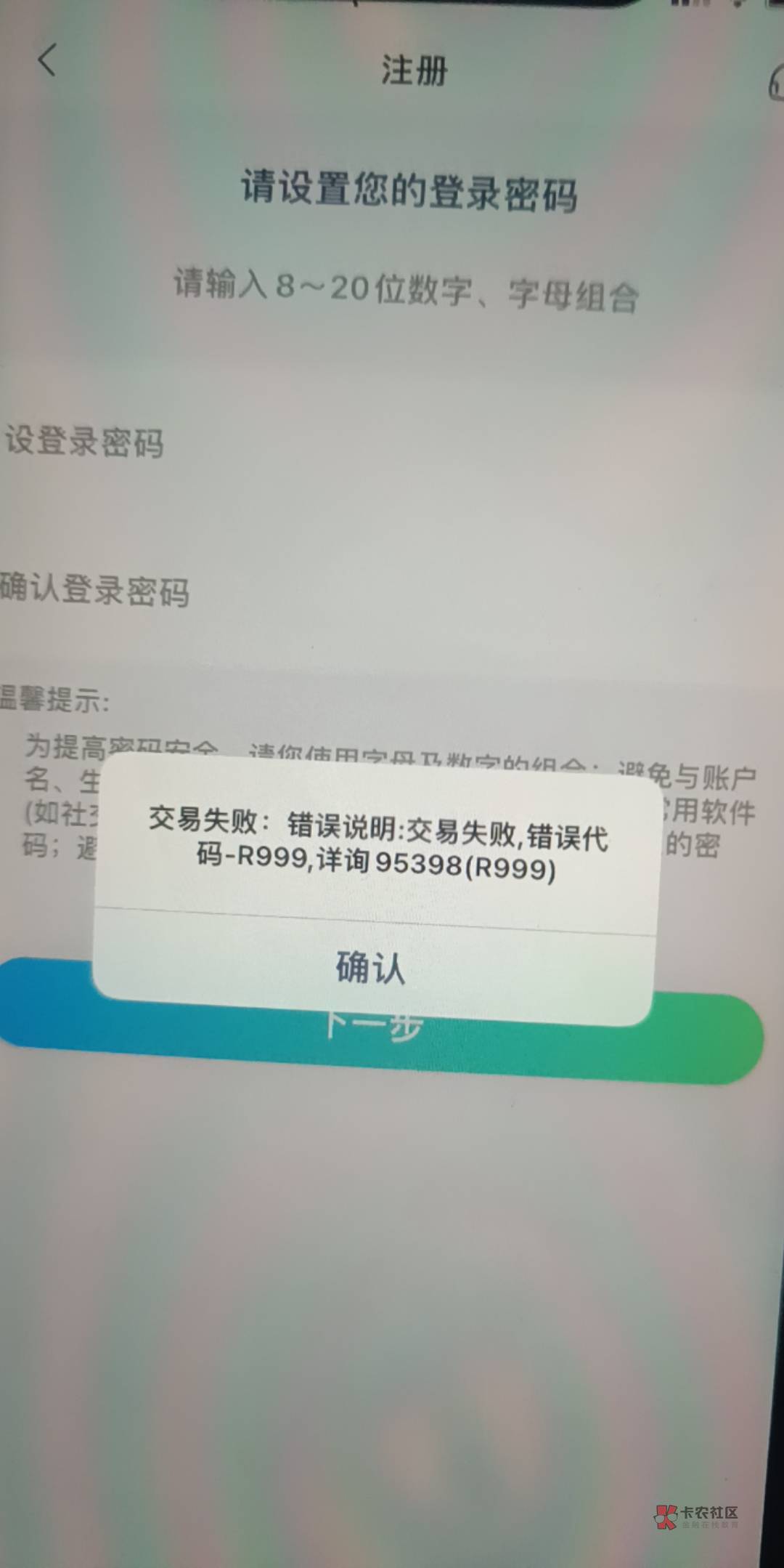 杭州银行开户显示这个怎么弄啊 老哥们

70 / 作者:张奔奔 / 