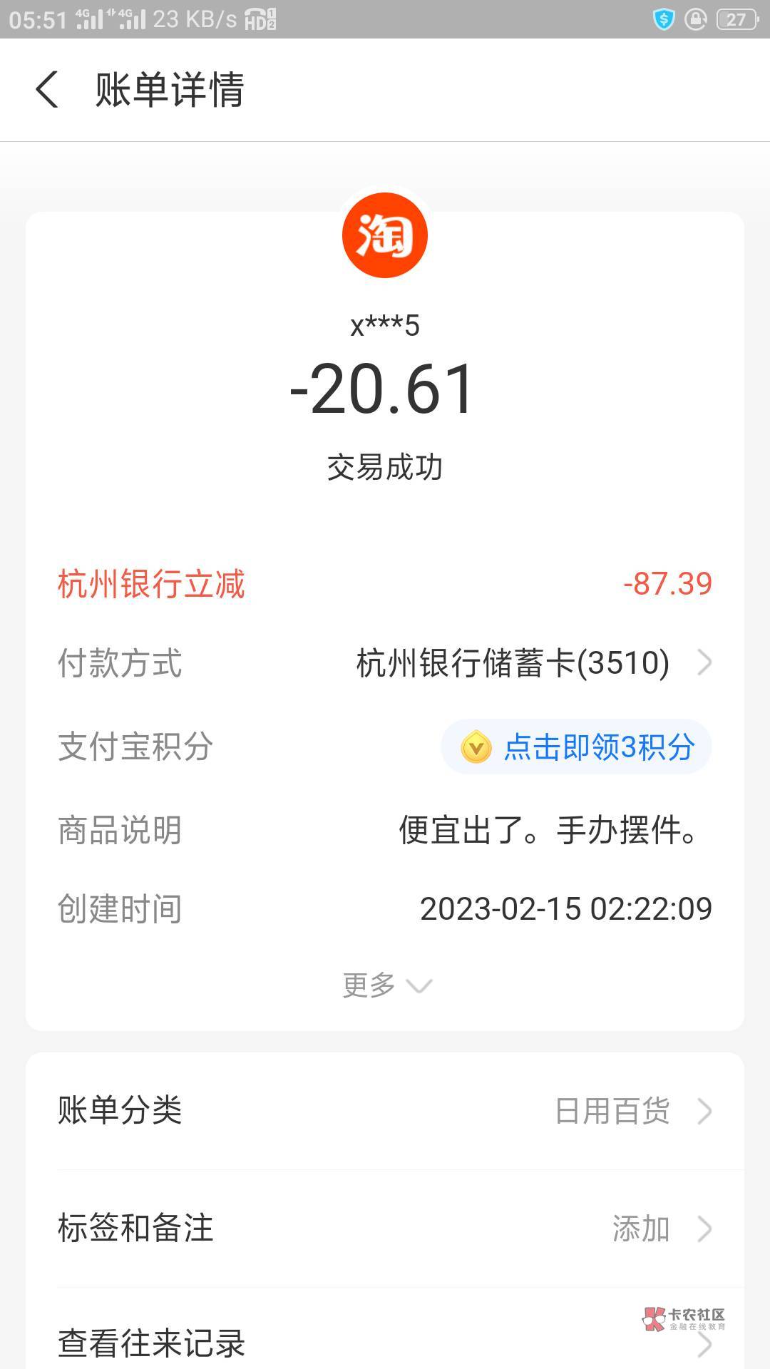 放弃了，三个号，熬了4个晚上，都是几毛钱，最高不超过2块，怀疑人生



76 / 作者:辰宇念 / 