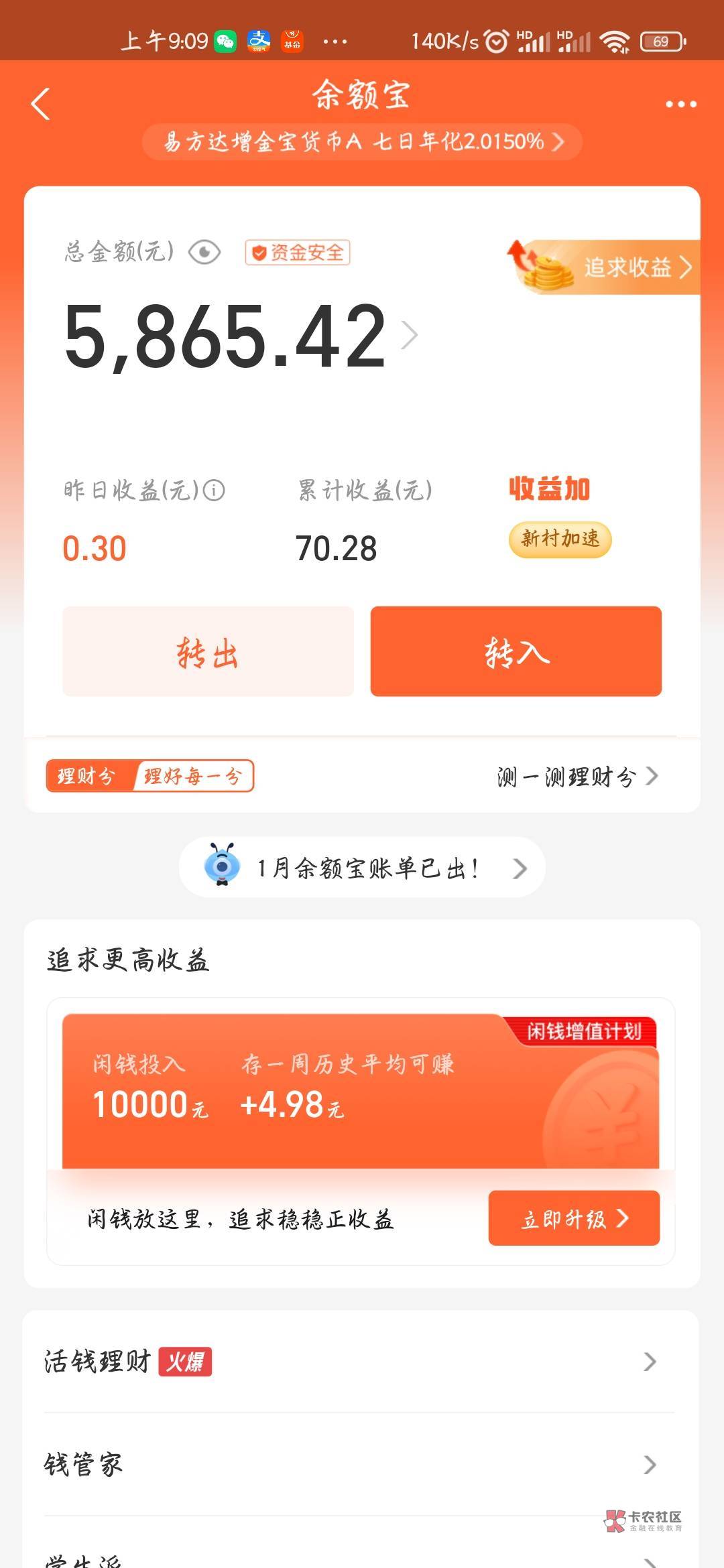 支付宝找回了里面还有5000多我可以自己要吗

41 / 作者:薅羊肉 / 