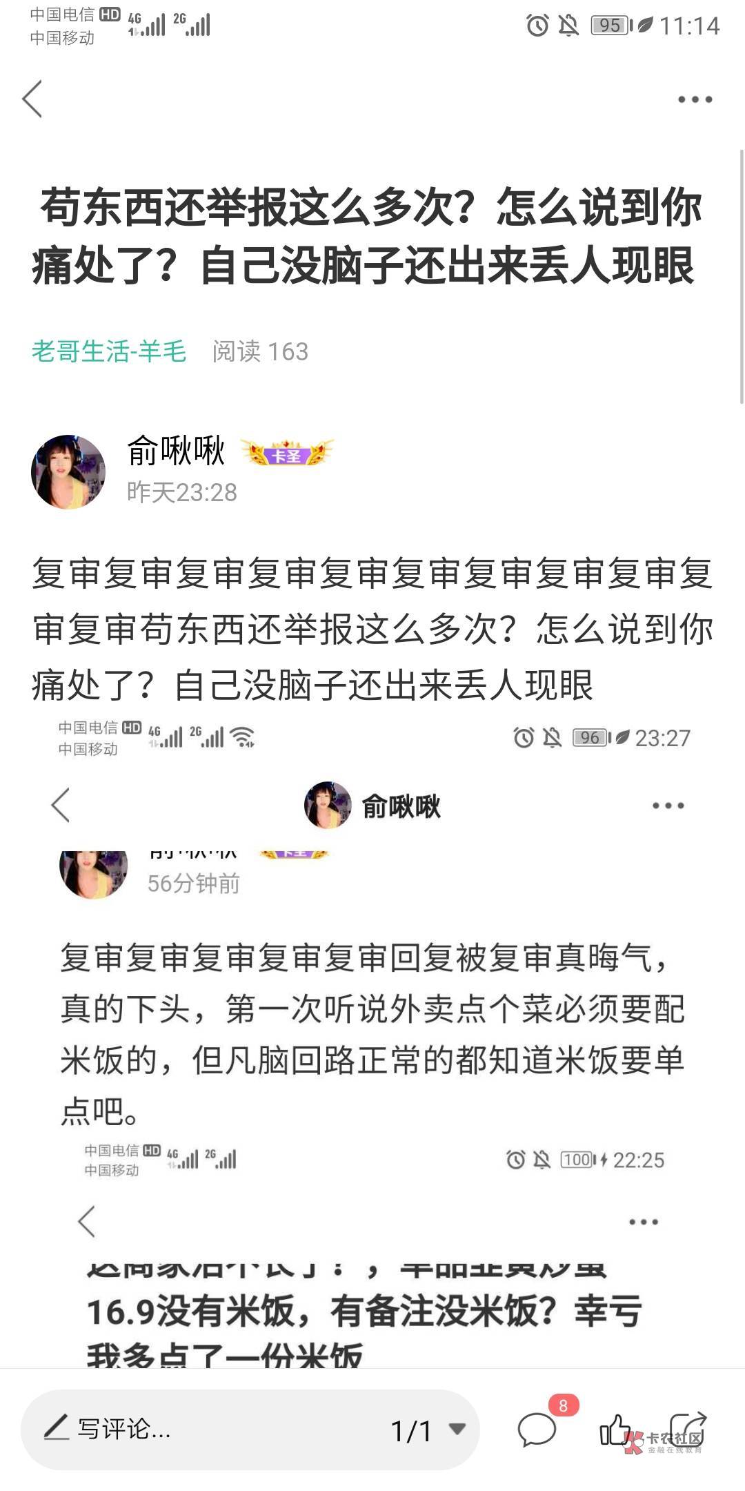 恶意举报管不管？？？@卡农阿比 @卡农阳阳 @卡农110 @卡农夜班肥嘟嘟 



35 / 作者:北向南 / 