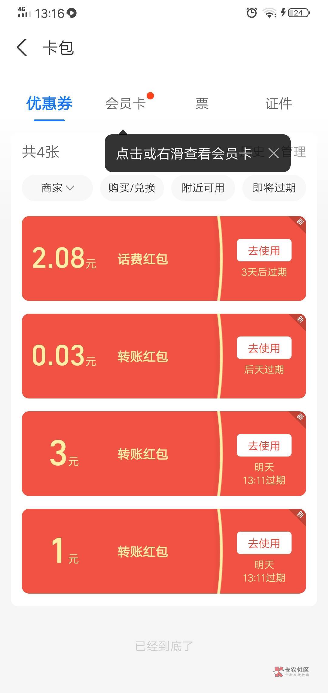 第一毛还是支付宝给的9+15

70 / 作者:钛合金草鱼 / 