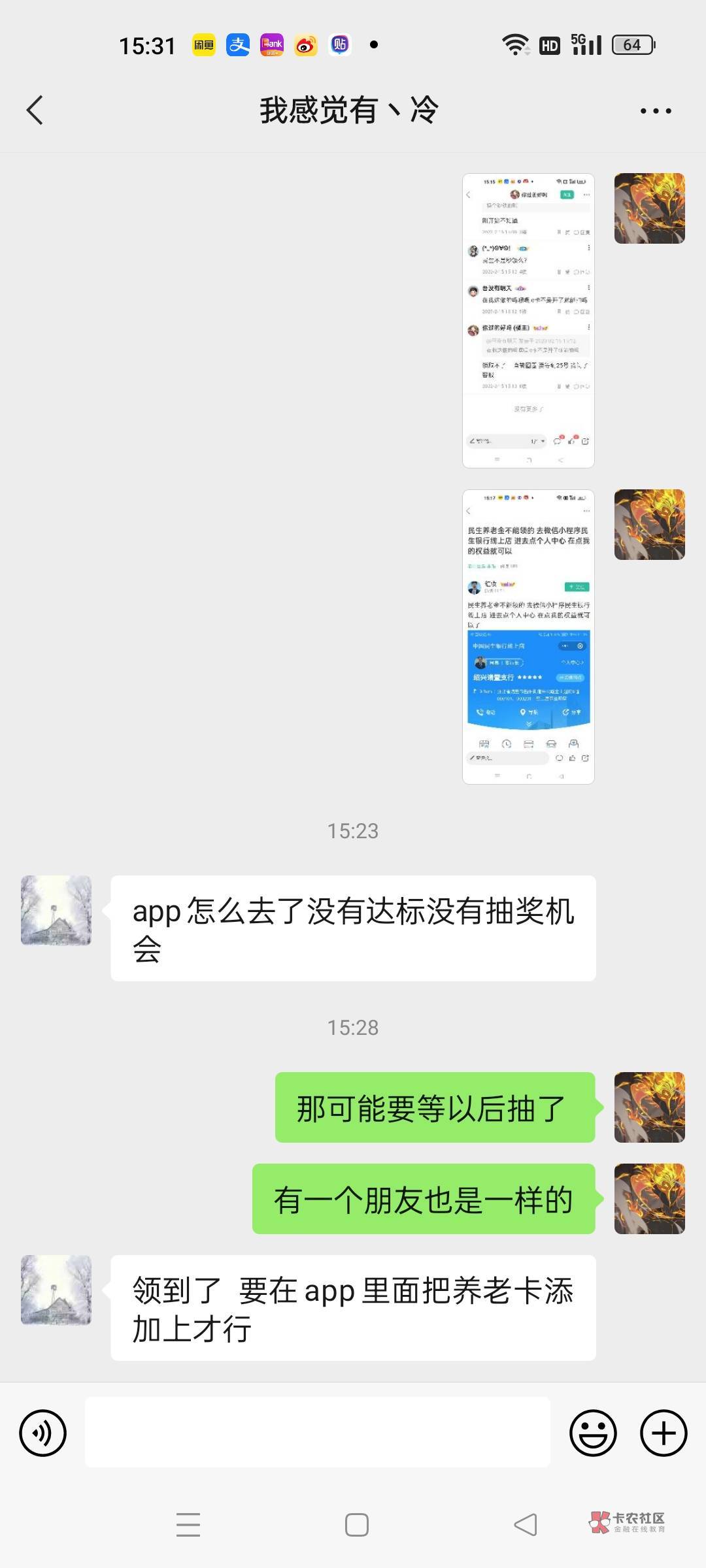 民生养老金被入金了怎么注销？
84 / 作者:吾没有明天 / 