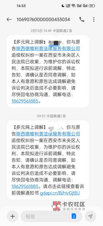 这是哪家催收 没完没了的 
是不是羊小咩的 就欠羊小咩100啊。。。至于这么折腾我吗


59 / 作者:铁头真老哥 / 