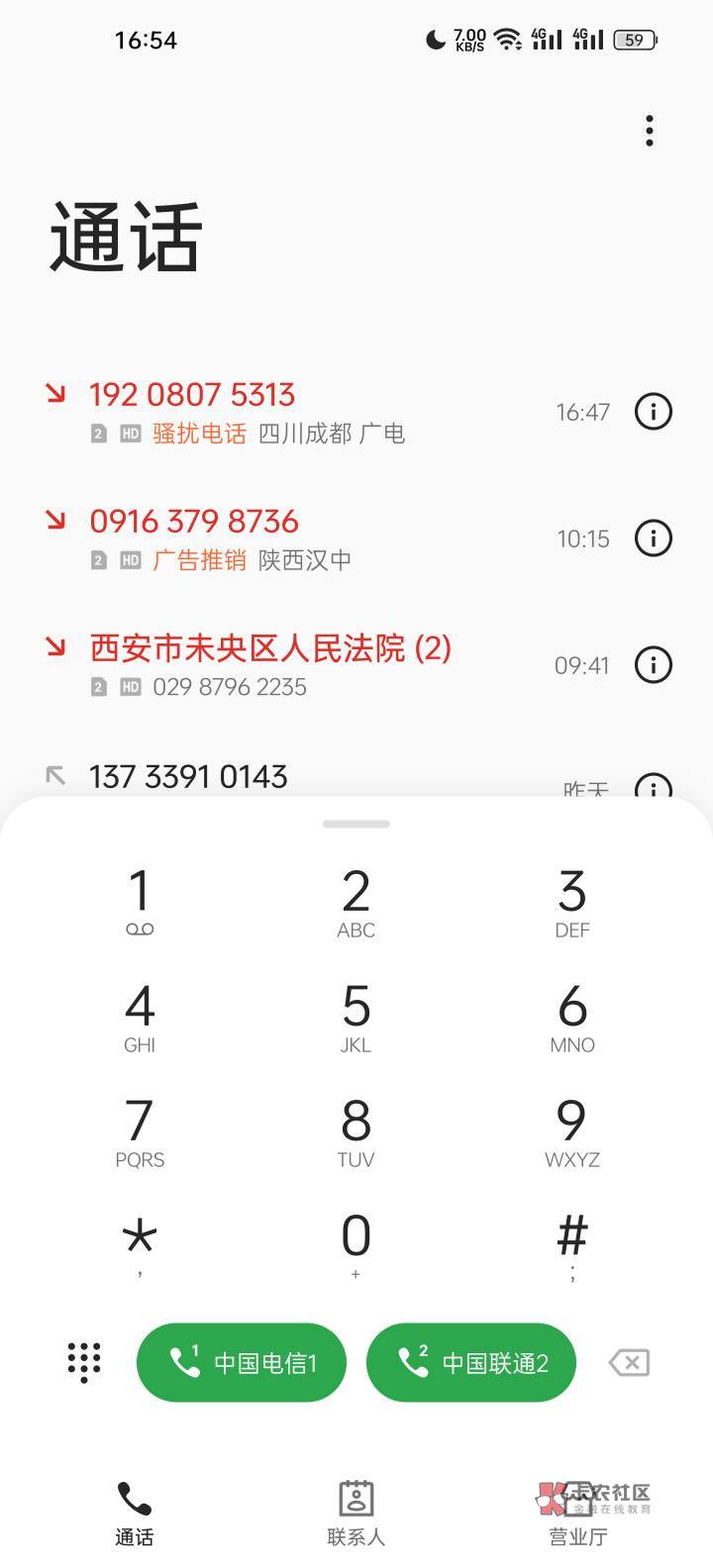 这是哪家催收 没完没了的 
是不是羊小咩的 就欠羊小咩100啊。。。至于这么折腾我吗


21 / 作者:铁头真老哥 / 