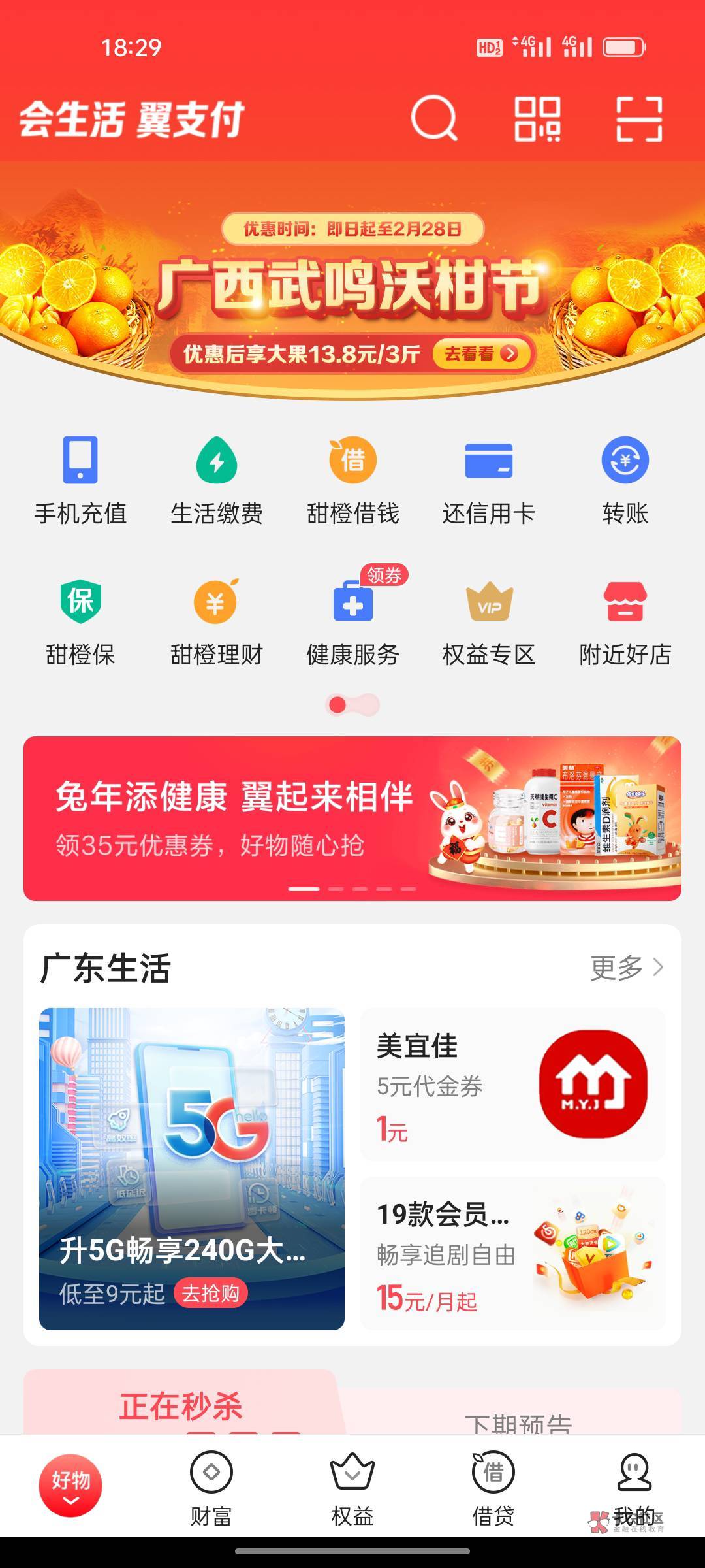 翼支付注销了没有看到有20可以领啊

67 / 作者:搞点毛 / 