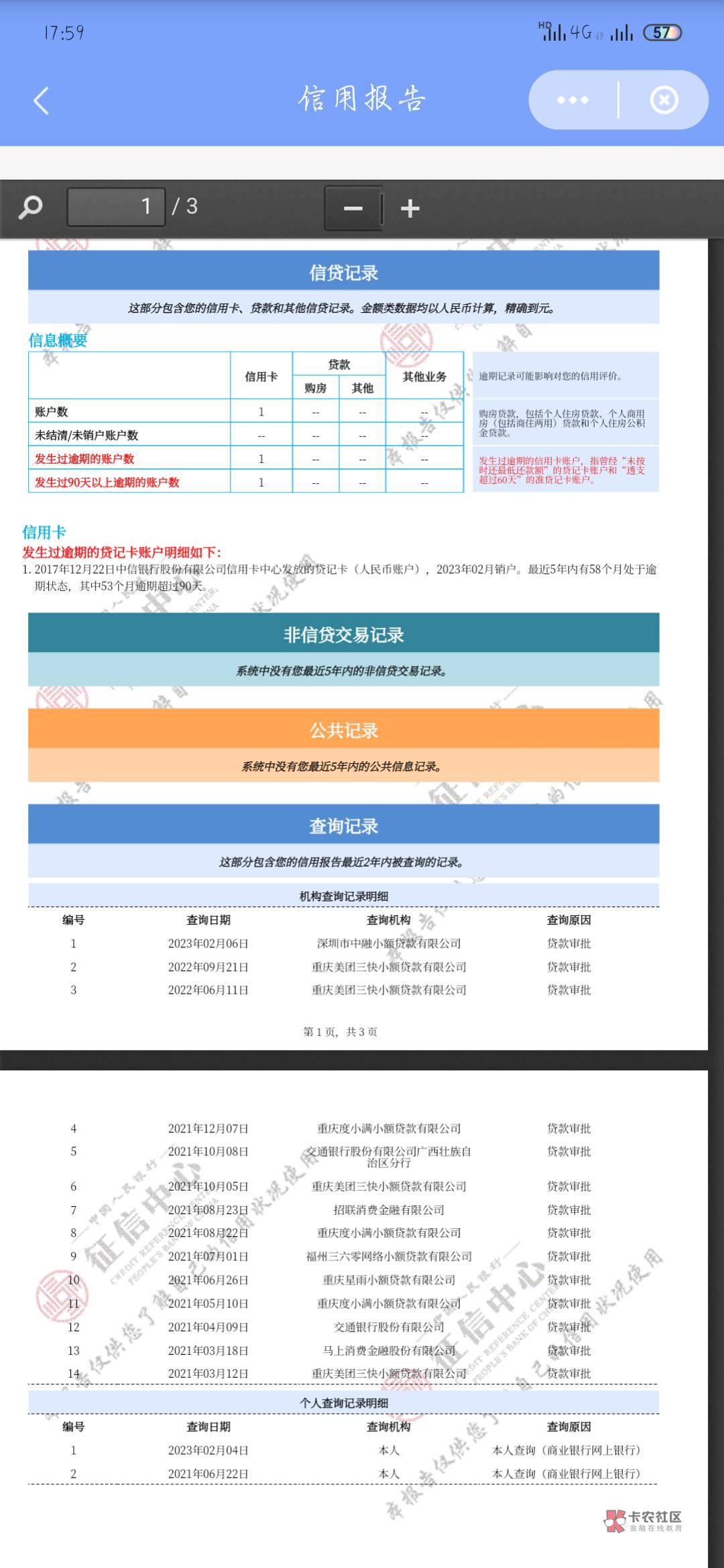 美团抖音借呗都没下过

25 / 作者:附近司机 / 