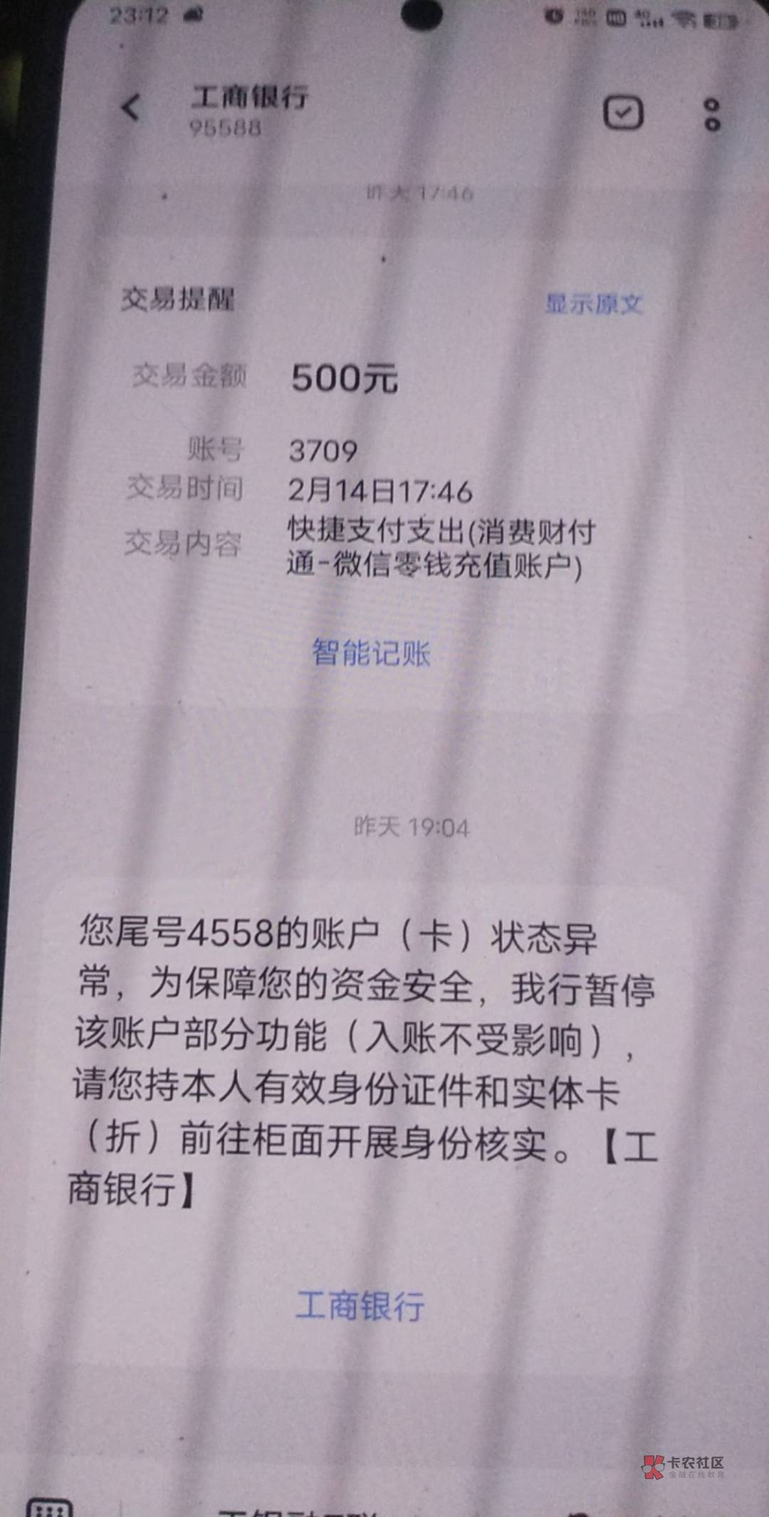 前天去银行打了3张流水人工看一下就说只能消护，来回就10次快进快出，每天微信还可以31 / 作者:一战到天亮 / 