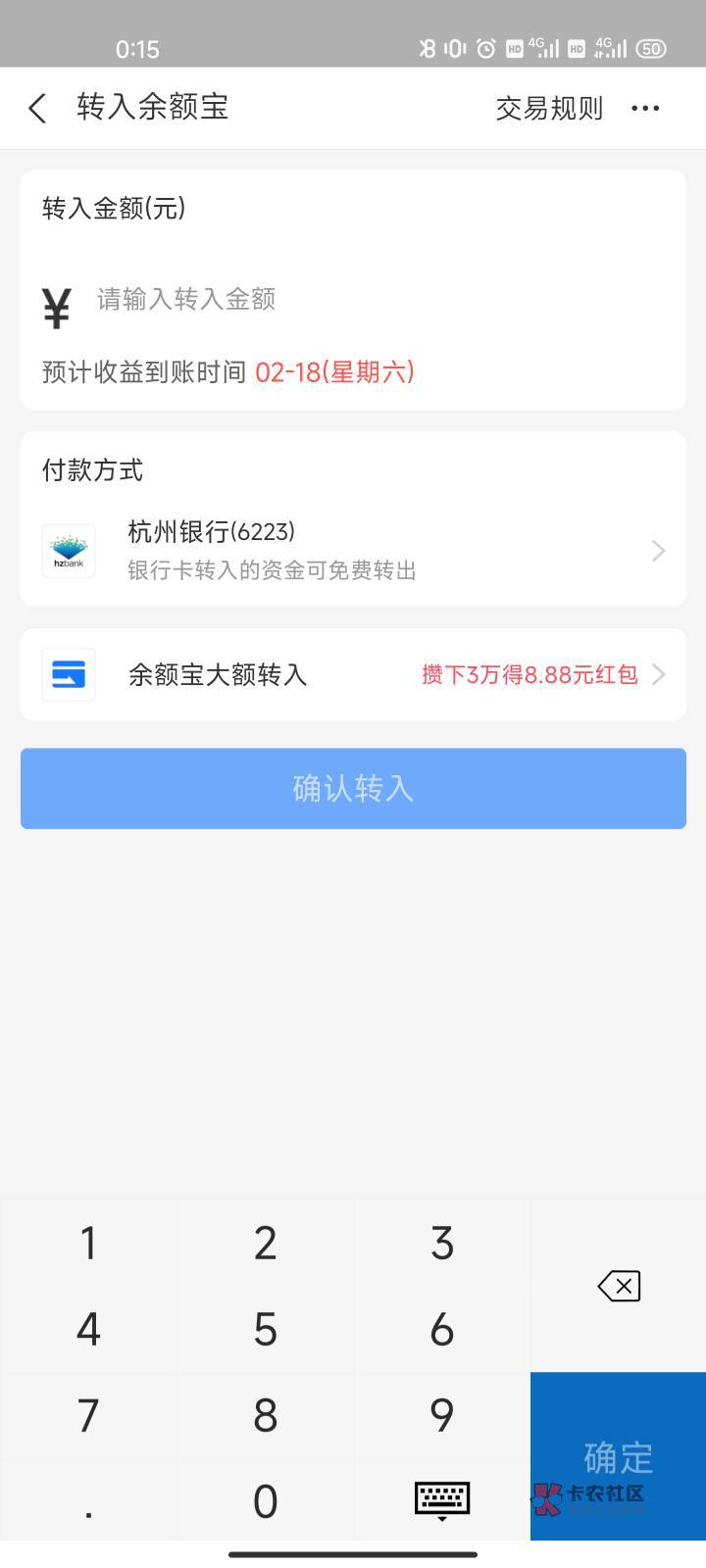 支付宝8.88红包，大毛

74 / 作者:猫咪没有了鱼_ / 