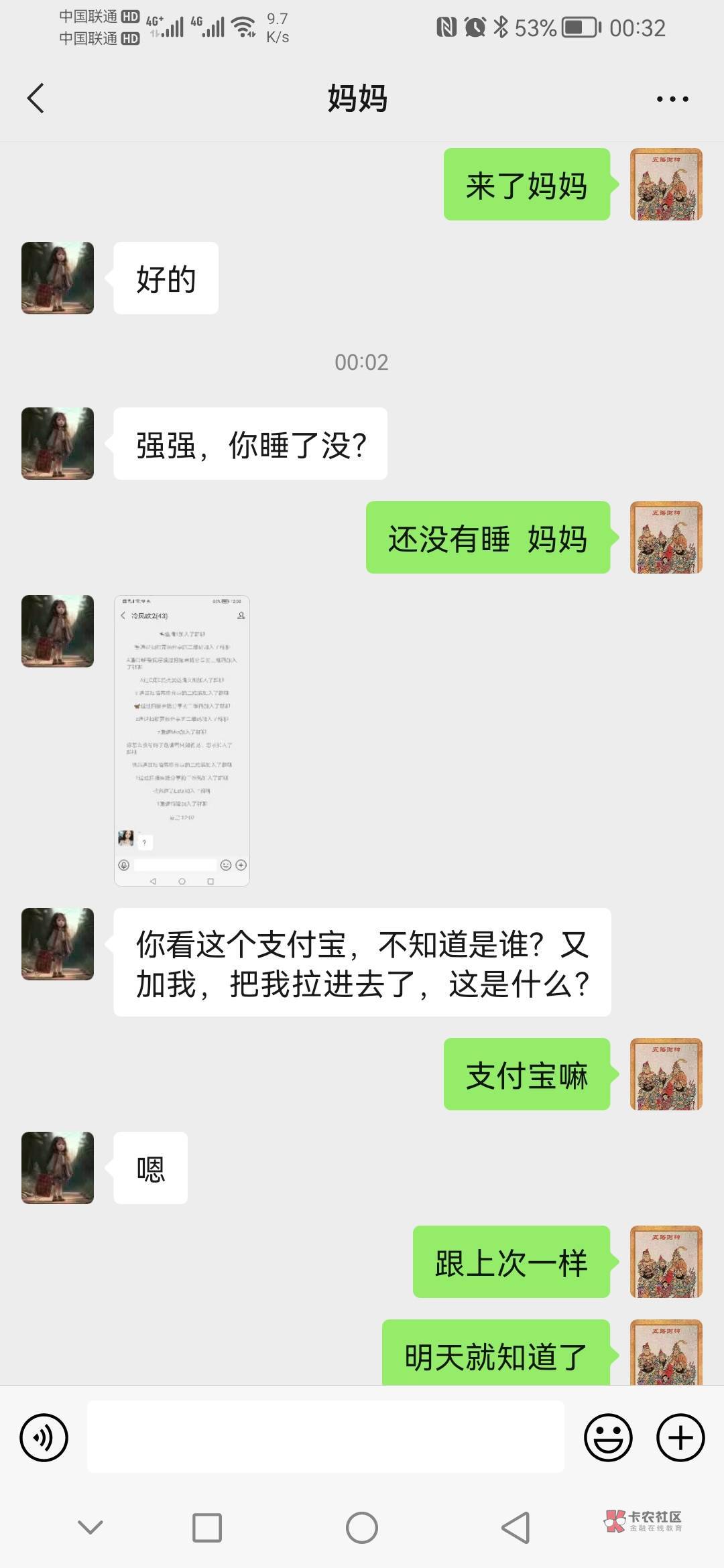 老哥们这个是车吗？上次也有加我妈支付宝，水果车撸了400多  我妈不懂请教各位老哥


92 / 作者:张月泰是你哥 / 