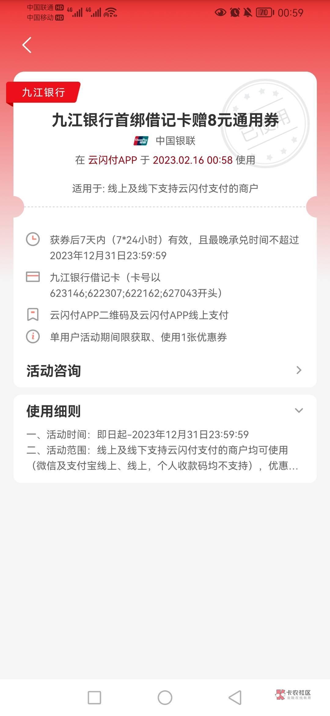 发个小毛睡觉去

九江银行app，搜索开户，开个电子户，app里一键绑卡～云闪付，会给868 / 作者:好日子666 / 