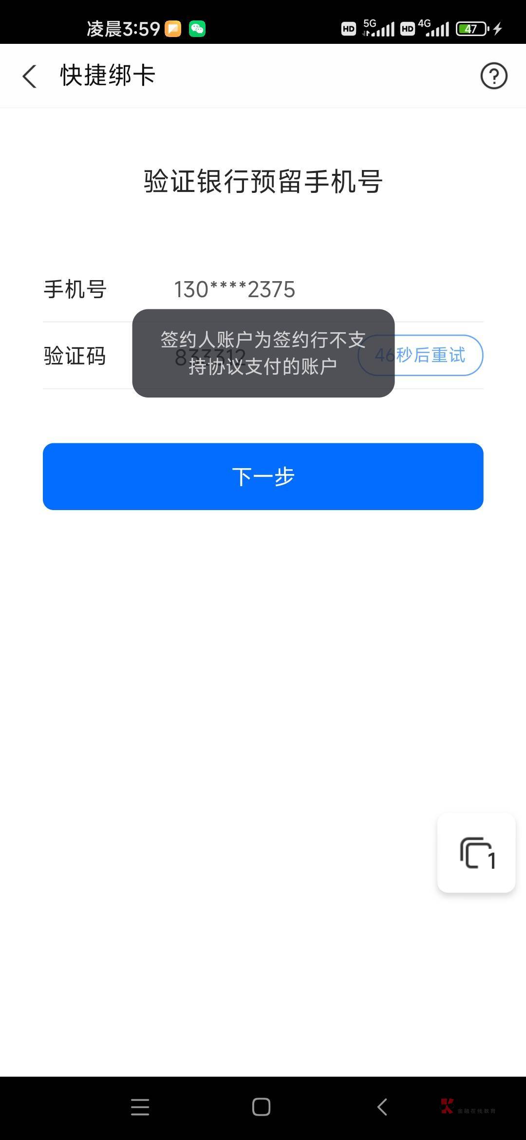 九江银行千万不要上当去开二类，不能线上支付的。充钱都充不进去，算了明天去网点开个6 / 作者:老板.赊包烟 / 