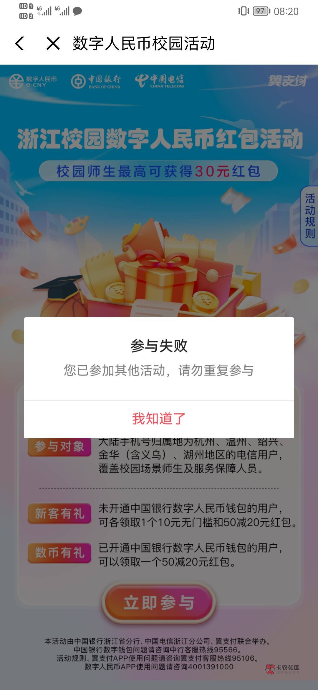 握日，昨晚撸的翼支付这个数币，到现在还没推，:)

98 / 作者:卡卡卡卡夫 / 