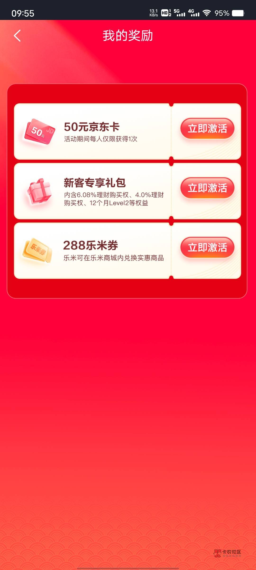 涨乐财付通50e卡补货了，没领的速度去领。

60 / 作者:梦想ok / 