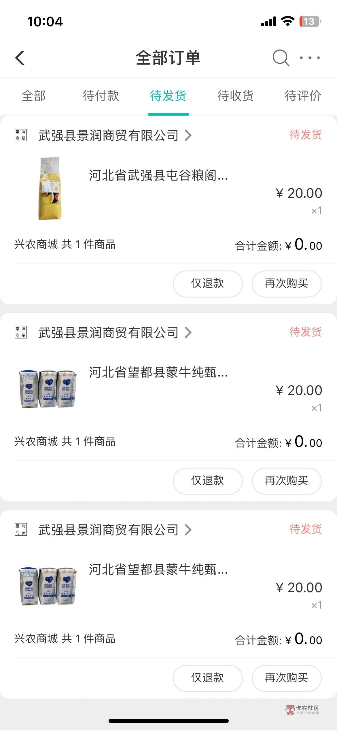 莫名其妙老农-河北优惠券20这么多 老哥们去看看有没有 安慕希酸奶还是挺贵的

23 / 作者:芝士味tt / 