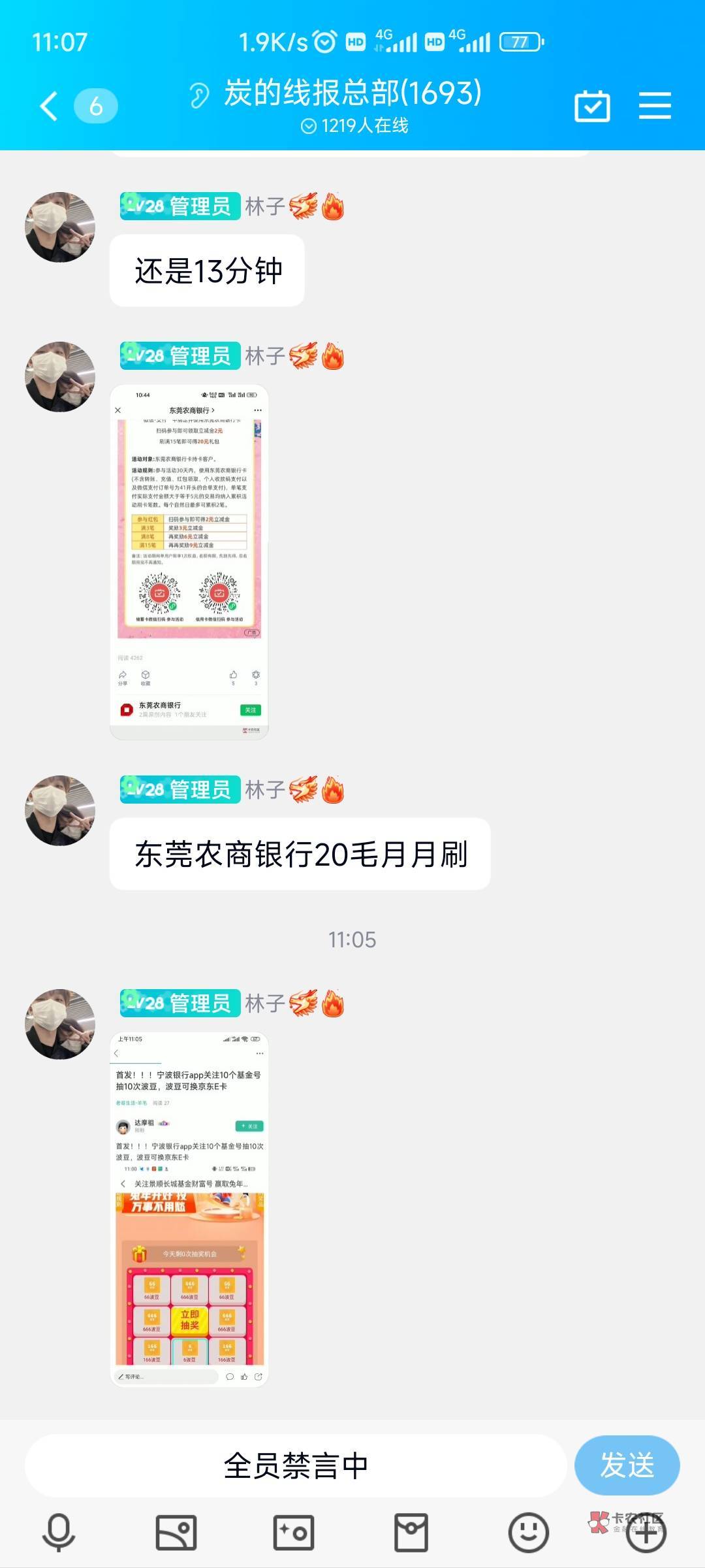 首发！！！宁波银行app关注10个基金号抽10次波豆，波豆可换京东E卡

61 / 作者:只猪侠 / 