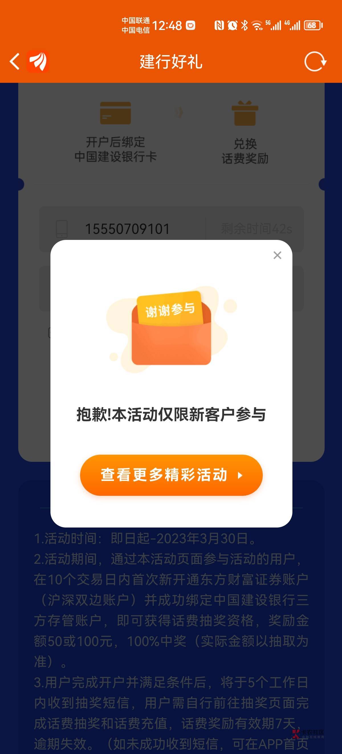 东方财富app
搜索活动专区
工行 建行开户50立减金 


83 / 作者:好兄弟德云社 / 