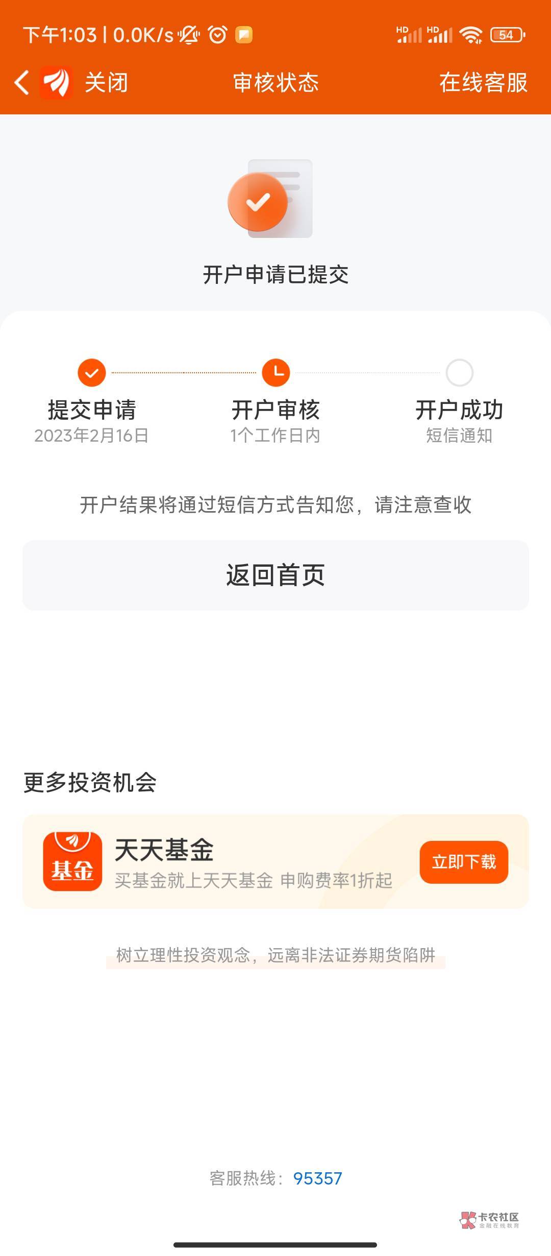 东方财富app
搜索活动专区
工行 建行开户50立减金 


91 / 作者:恭喜发财zy / 