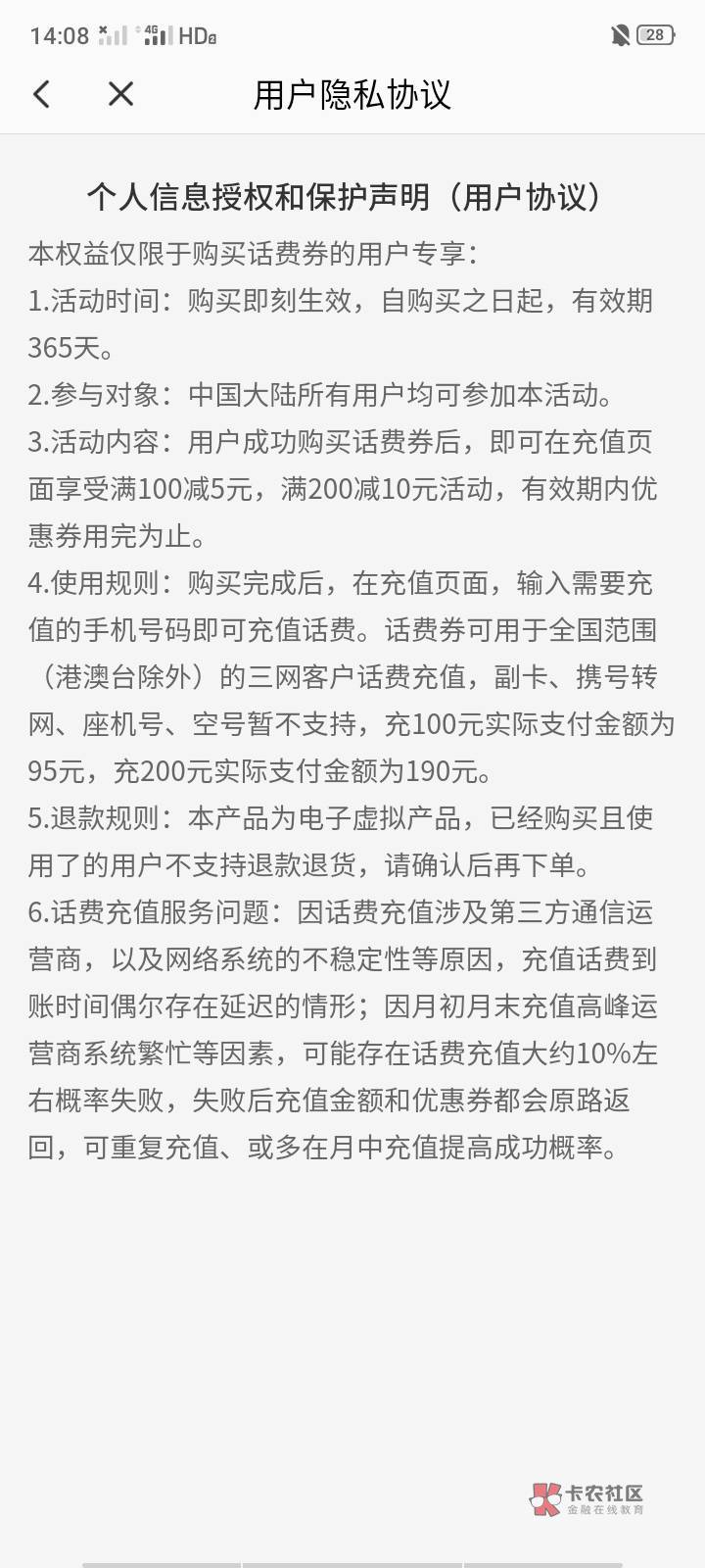 豆豆钱难道有毛?充值50元话费，微信支付才6.9?到账50话费



不知道是不是真的，等待28 / 作者:AA451568385 / 