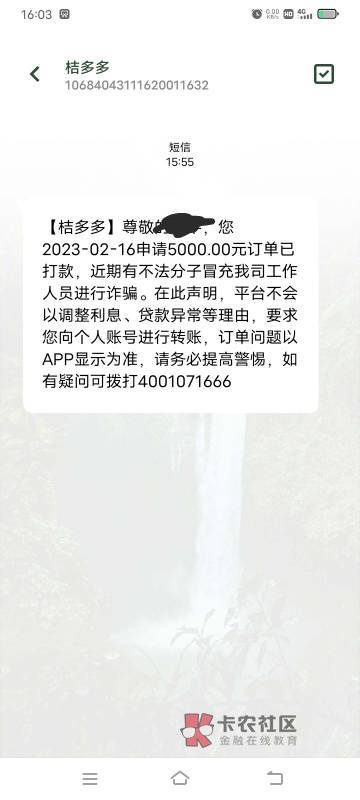 桔多多秒下 开了399会员。 总共20000额度。点了5000 分9期。还行吧。又欠一笔。。



67 / 作者:羞答答的玫瑰 / 