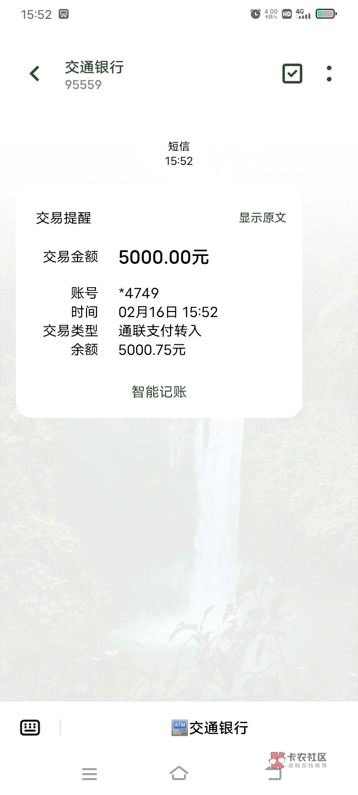 桔多多秒下 开了399会员。 总共20000额度。点了5000 分9期。还行吧。又欠一笔。。



75 / 作者:羞答答的玫瑰 / 