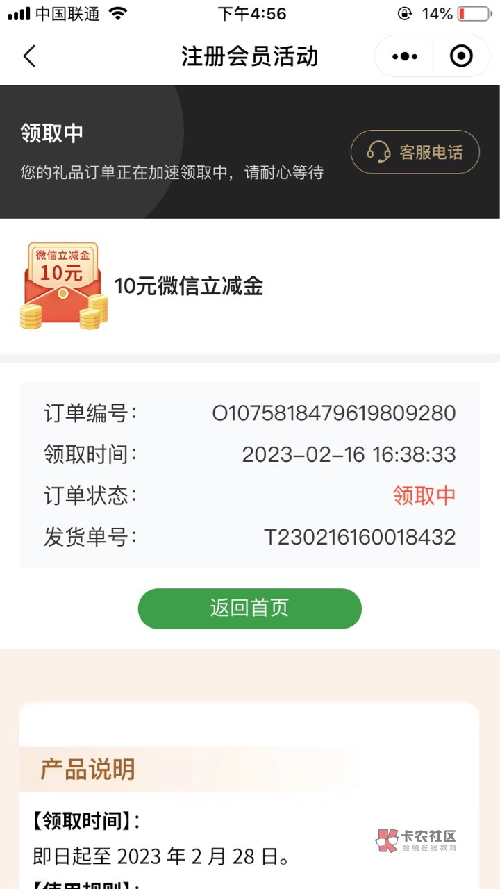 北京银行京苗不小心领到之前领过的号了  有什么办法吗

19 / 作者:岸无边 / 