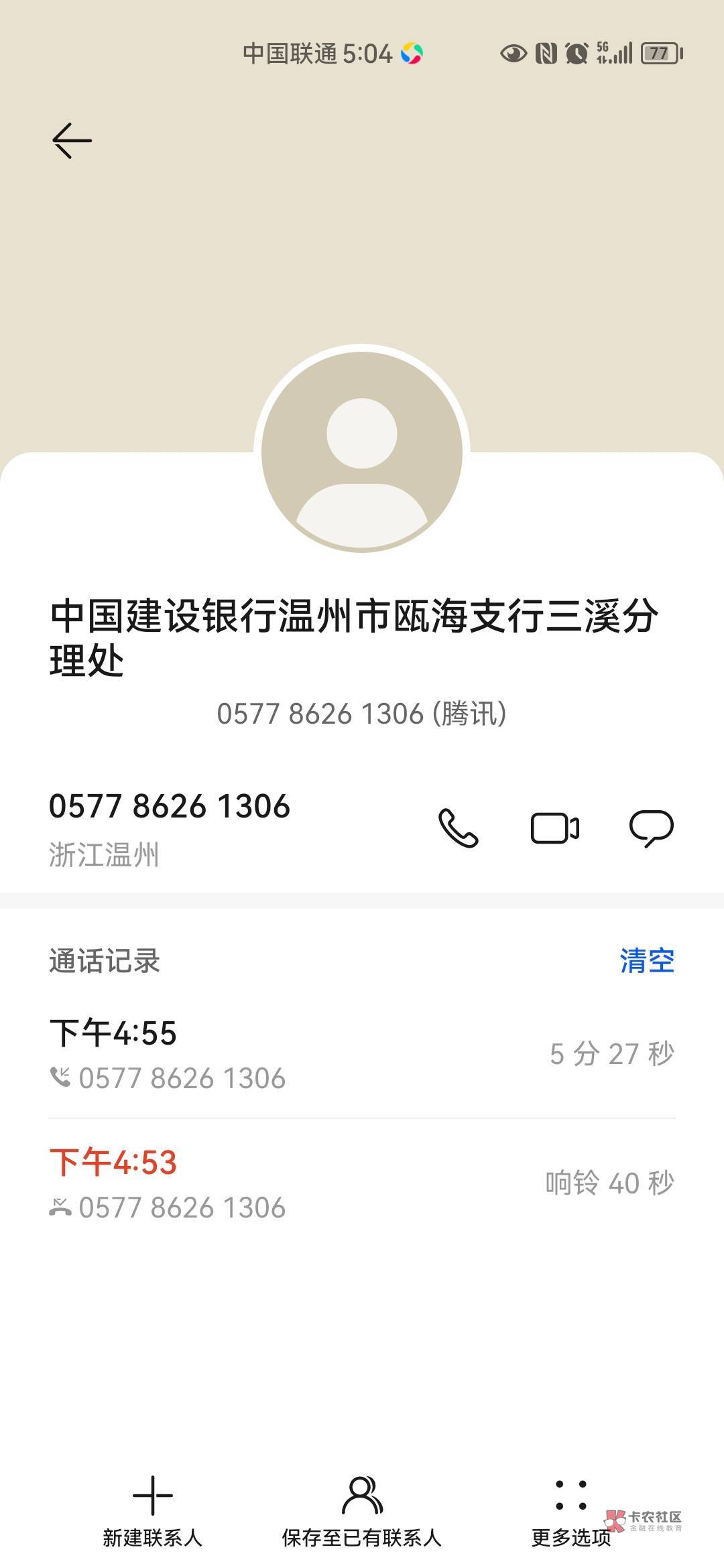 急急急怎么办老哥们，刚才建设银行打电话说我经常半夜交易违规要给我冻结掉

2 / 作者:海拔三千米 / 