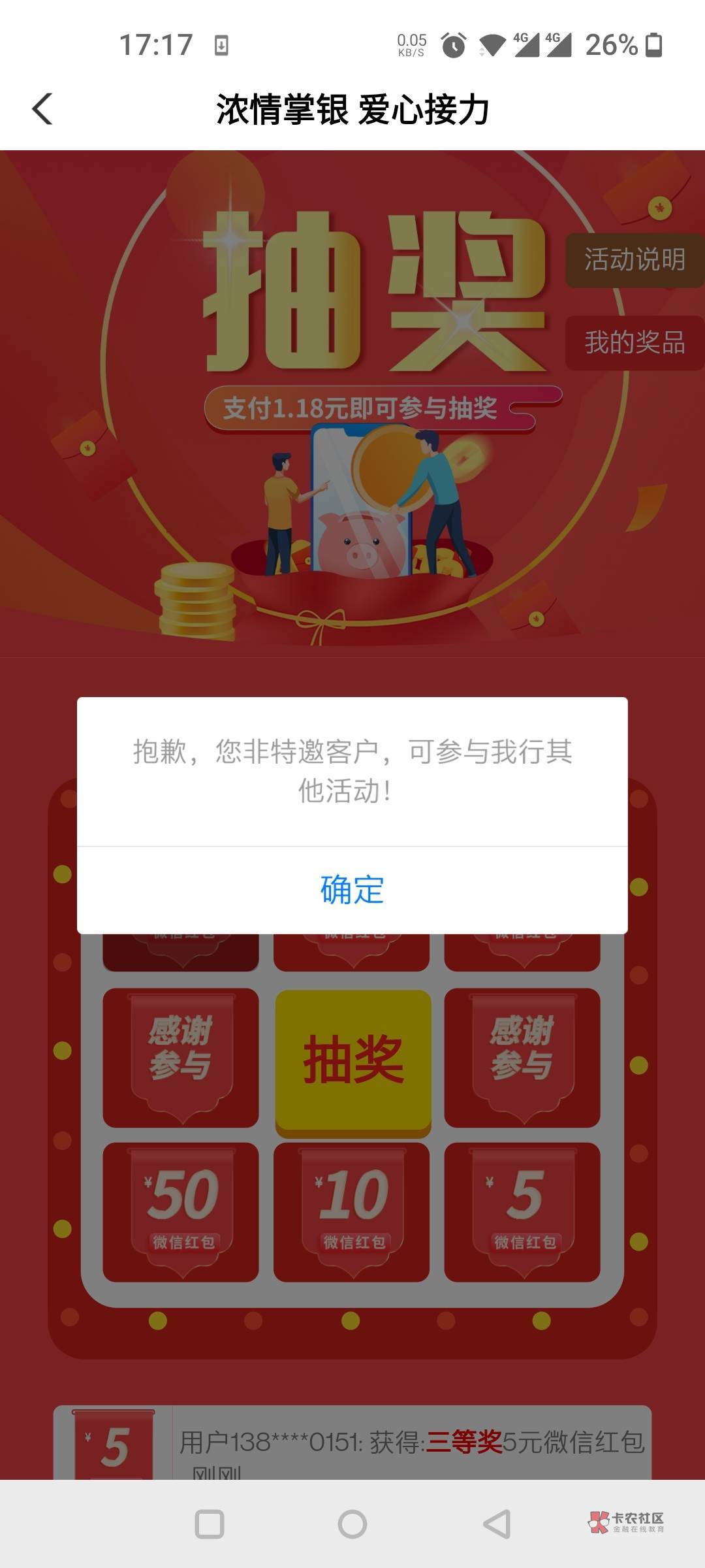 【农业银行中山分行】一季度特邀活动来啦，最低赢10元。请点击： http://go.abchina.c1 / 作者:羊毛黑洞 / 