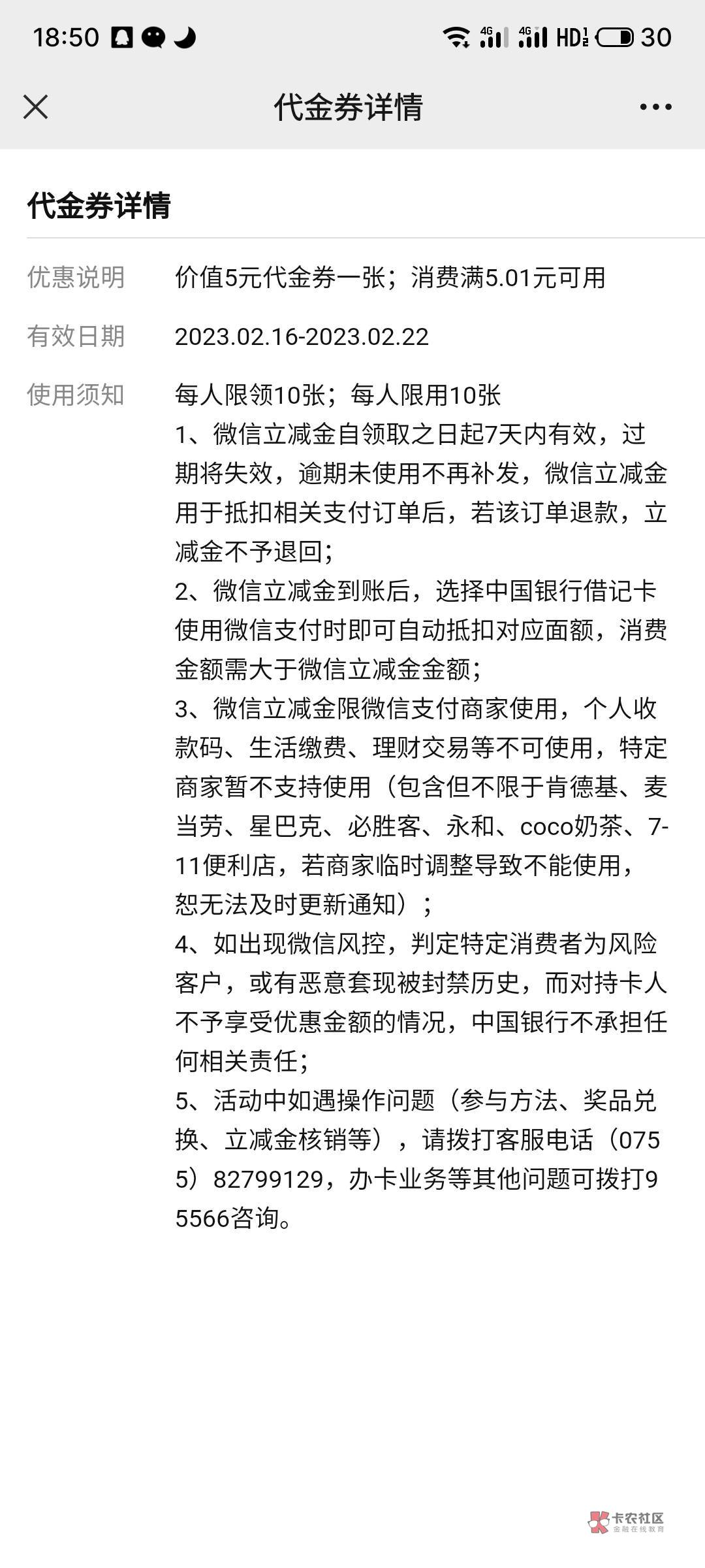 中行深圳公众号，调查抽奖，多V多鲁，鲁第二个明显卡了，在冲了，速度



10 / 作者:三层楼 / 