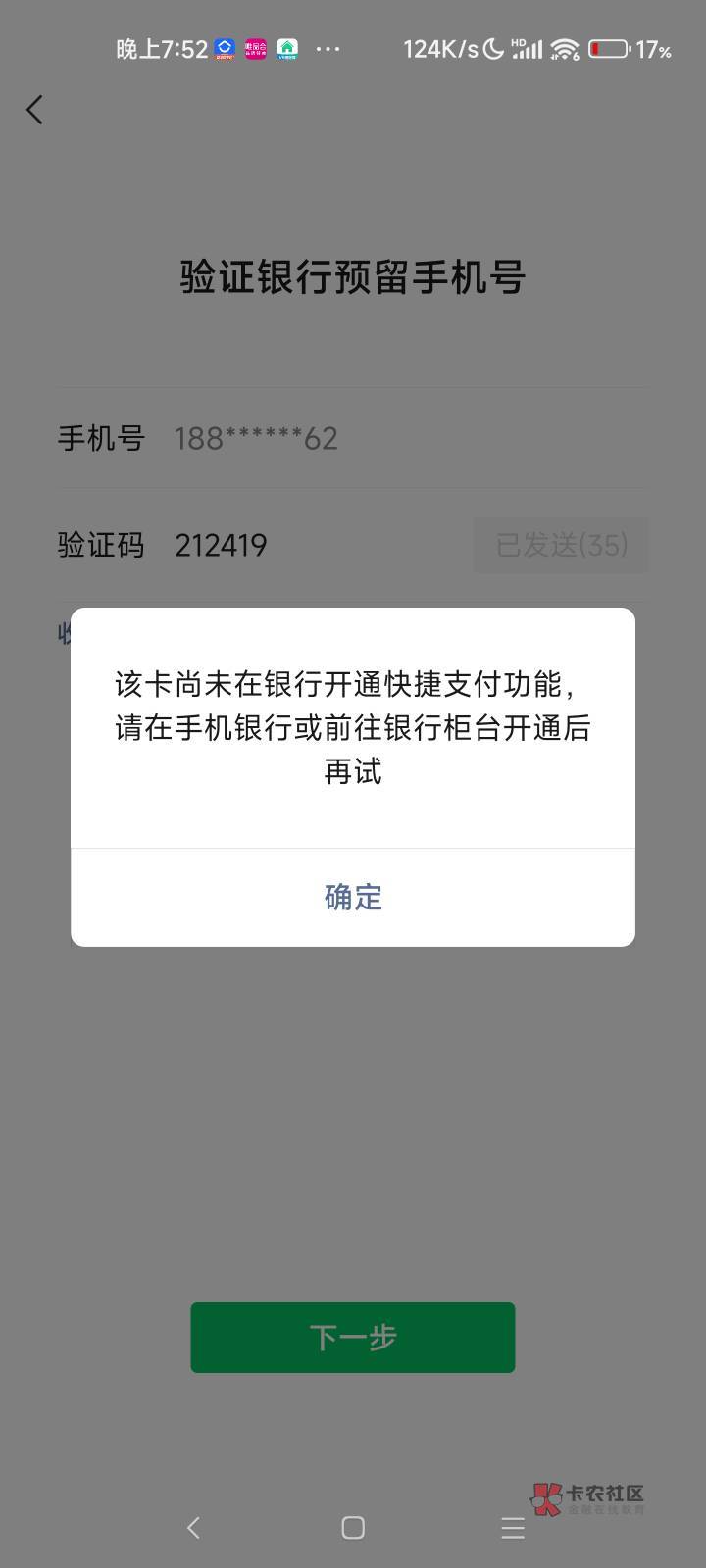 北京银行电子卡开出来了待审核，V绑不上，怎么回事


72 / 作者:露西亚的鱼 / 