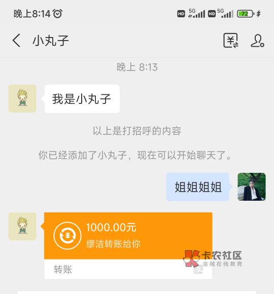 没钱啦，历时一个礼拜成功下款，网恋贷。不敢要多，1000先试探一下


42 / 作者:卡农弟中弟啊 / 