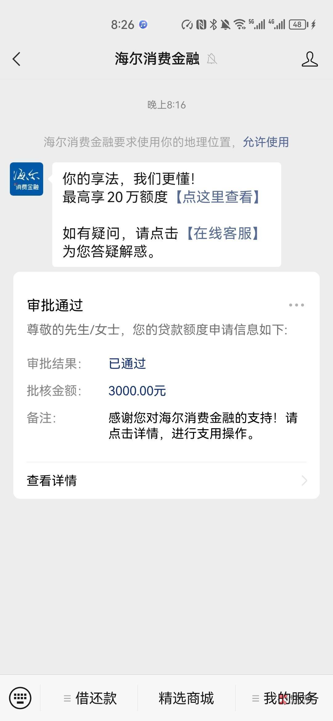 海尔消费金融这样稳吗，今天百度有钱花秒下了2k，海尔批了3k，这两个以前都是秒拒的

9 / 作者:JOOJ。 / 