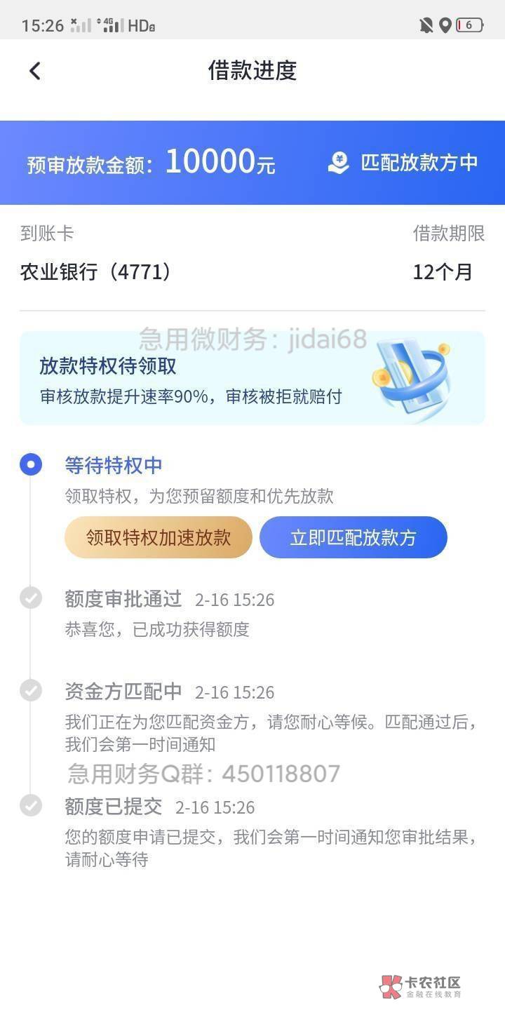 桔多多下款2700元！再审核的时候需要开通259元会员，秒审核通过！之前12月就试过，没57 / 作者:叶红i / 