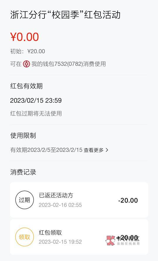 浙江翼支付中行数币太C蛋了吧，有效期6小时，没留意30毛过期了

90 / 作者:安冉001 / 