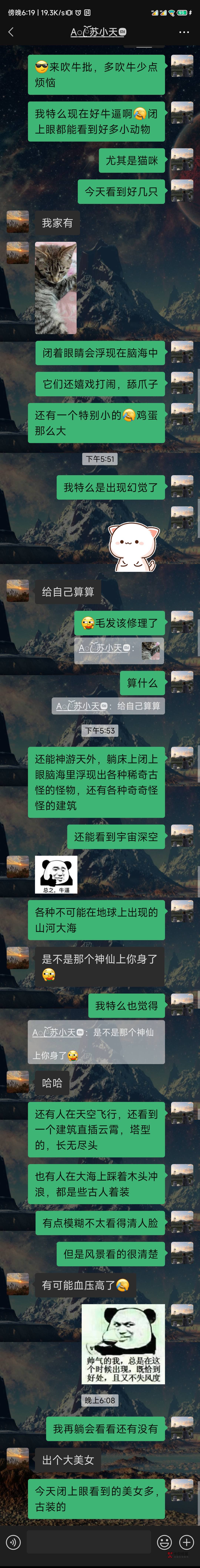 我是不是病了，
来个见识多广的老哥
长图

25 / 作者:十七vis / 