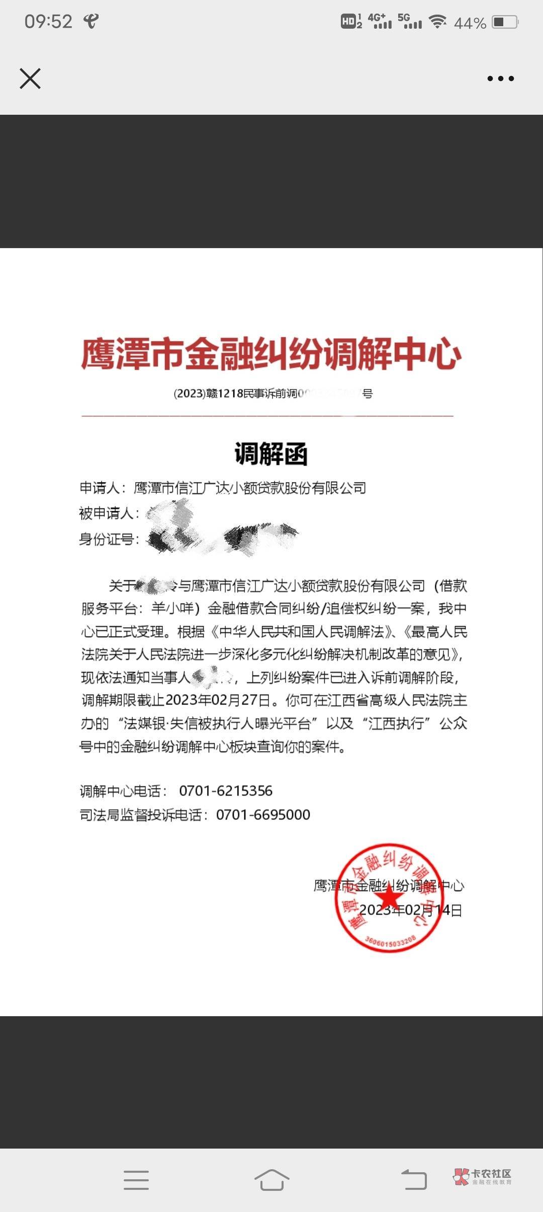 羊小咩要弄老姐，怎么办？好怕怕。要真冻我微信没法交房租了。

17 / 作者:冰淇淋夏天 / 