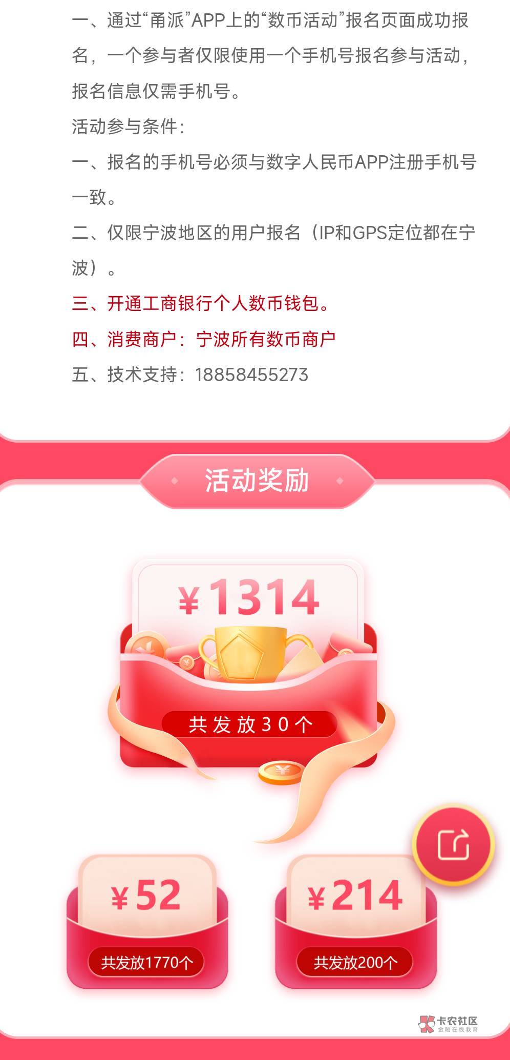 首发？1314数币红包！！！甬派APP
是的话来人➕精

86 / 作者:风花雪月! / 