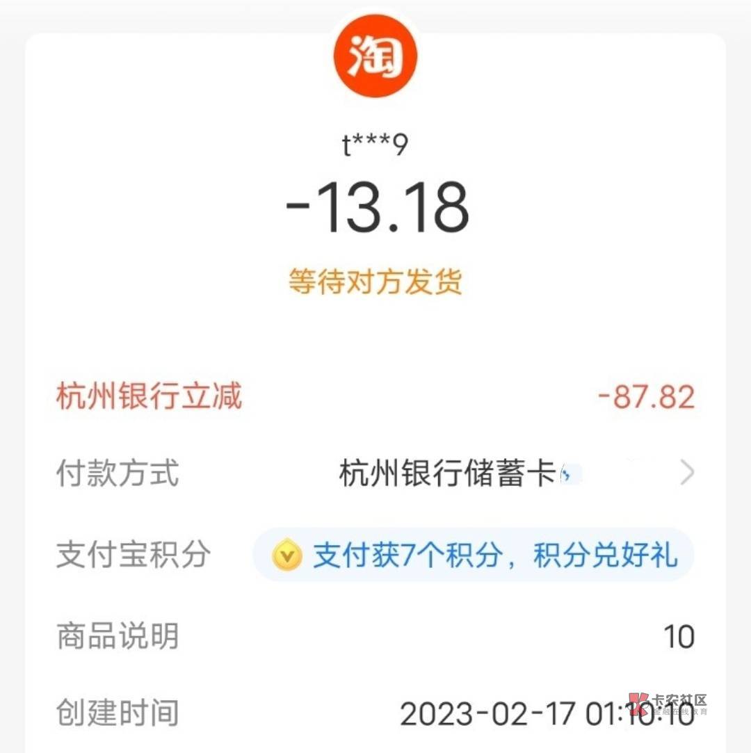 首发加精   重视1400大毛
杭州银行开卡30+大毛

下载杭银直销APP，定位杭州，
开好卡23 / 作者:撸羊毛的小姐姐 / 