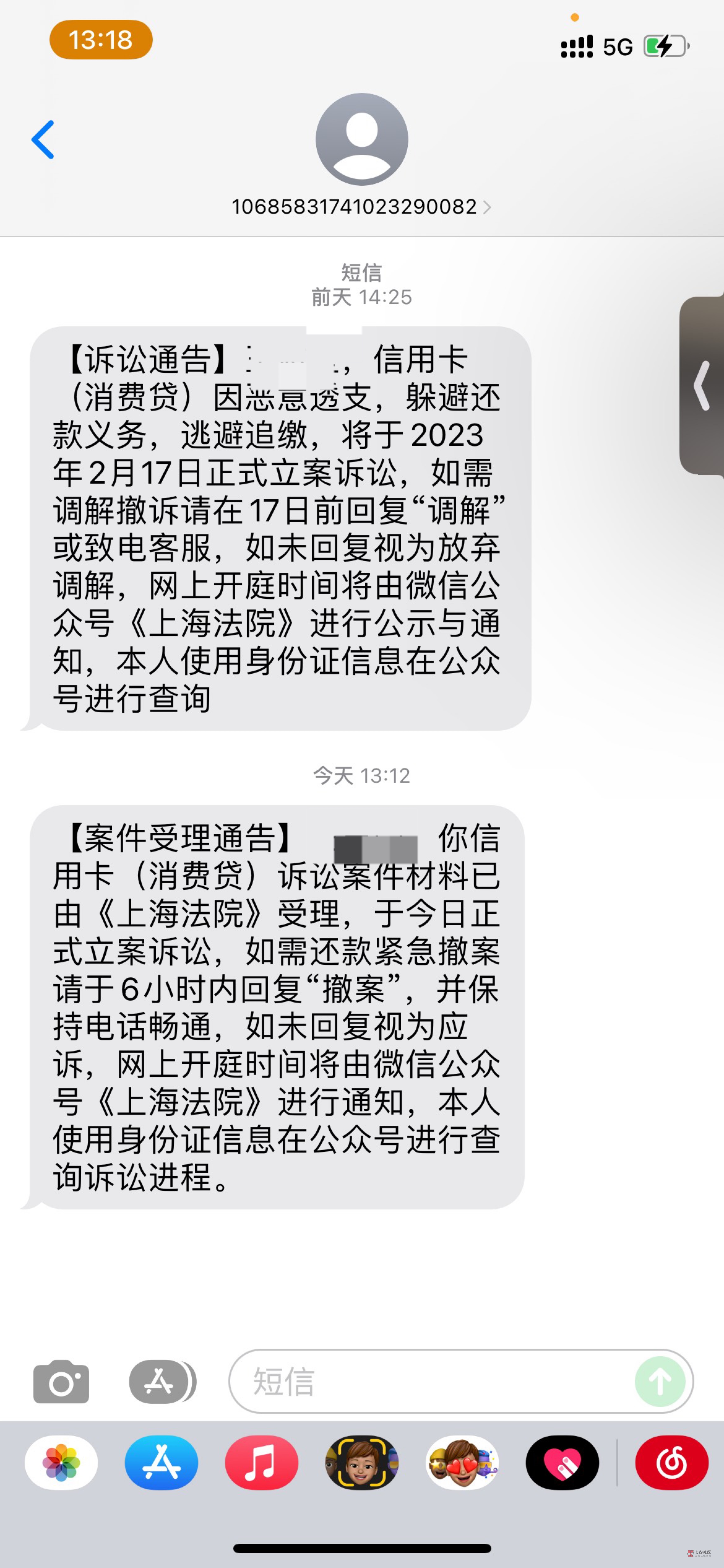 请问一下这个短信是真的还是假的大哥们

46 / 作者:还是那个王王王 / 