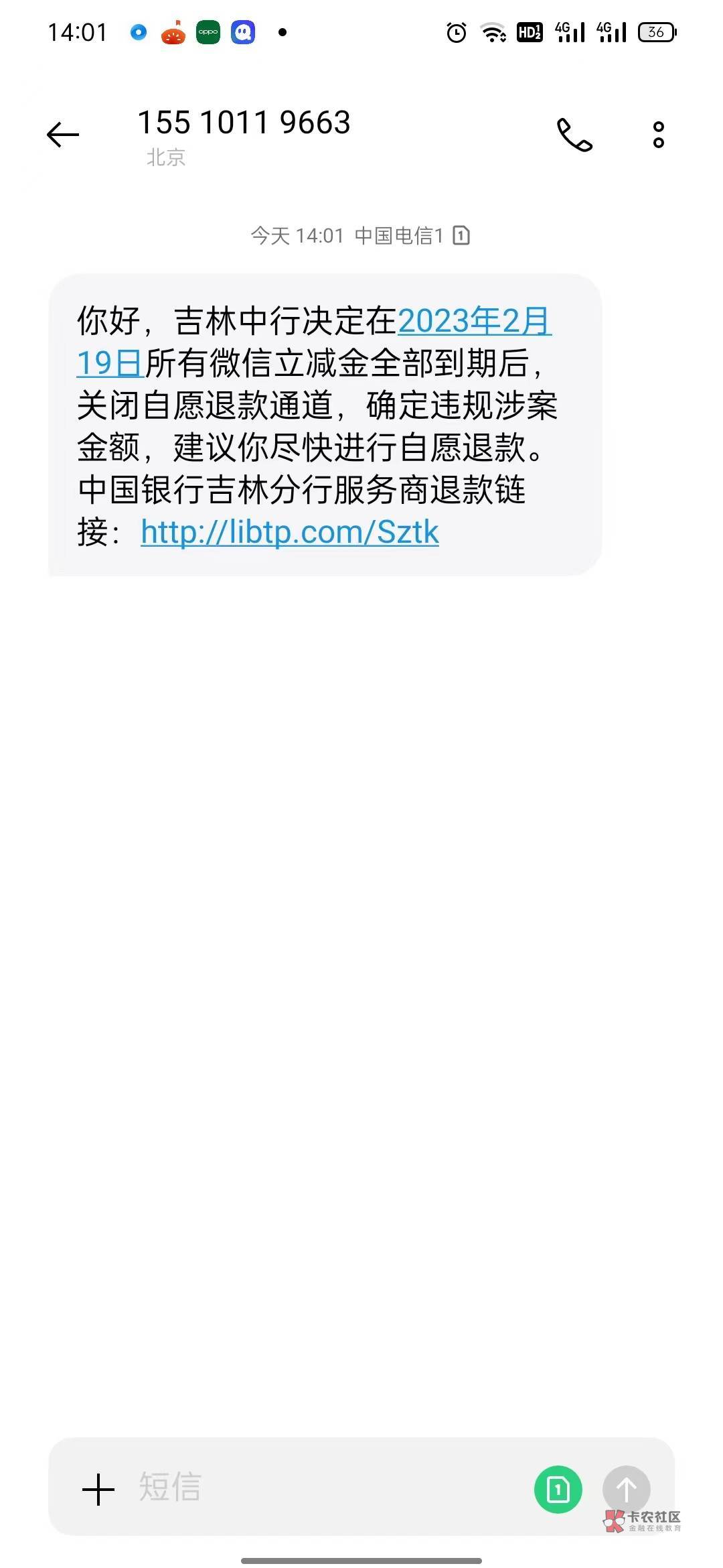 吉林中行如果不还，报警了直接异地逮扑，还是由法院起诉再逮扑，我3000多，有老哥懂这86 / 作者:是非功过啊啊是 / 